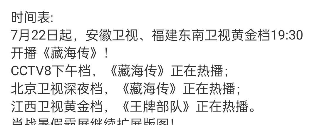肖战霸屏暑假，肖战暑假不播剧，但是好像又播了，处处可以看到肖战的剧在各大卫视轮播