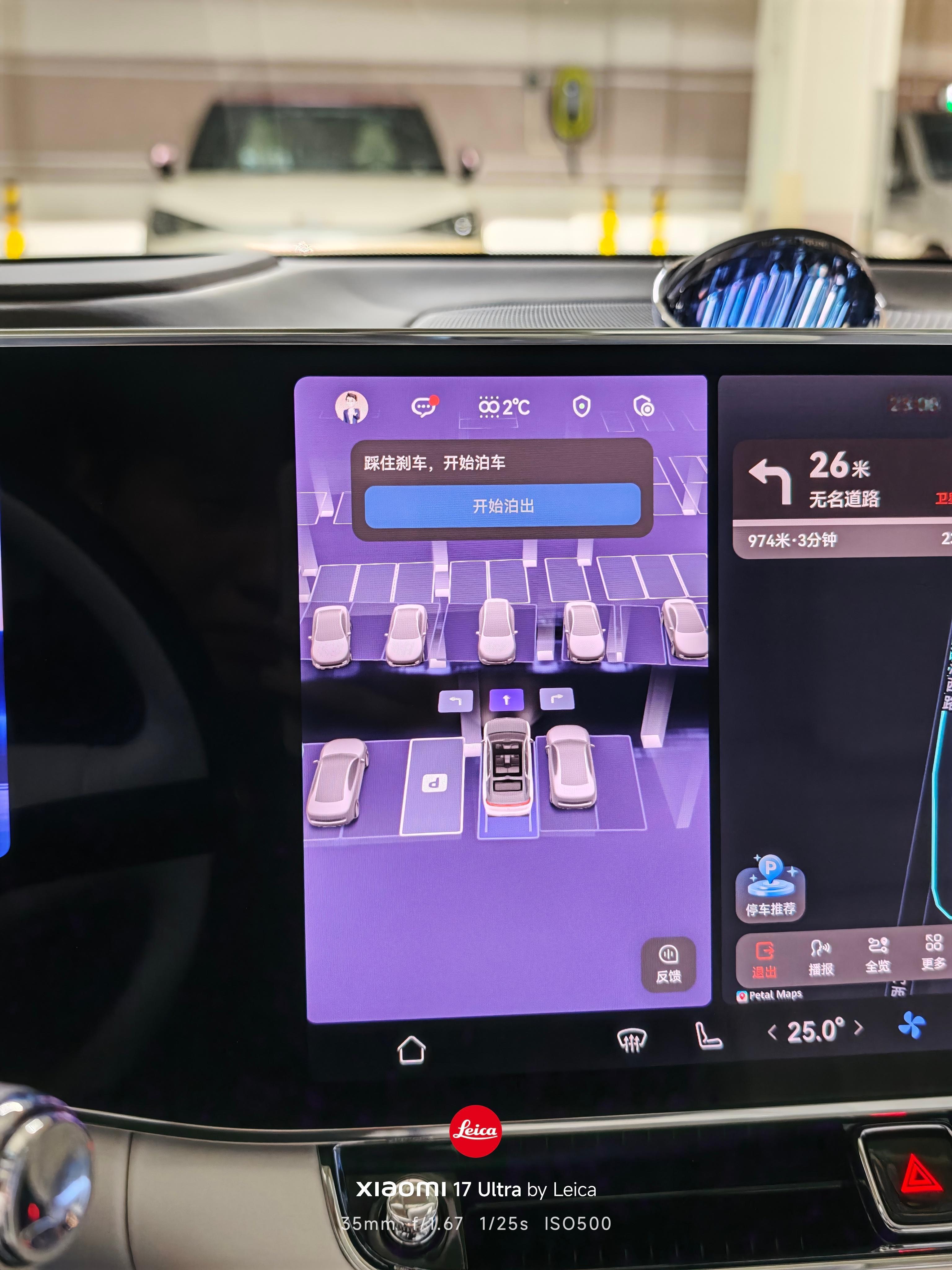 华为这个泊车的确强，前后挡切换不会停一下而且干净利落重要的是我家的车位他