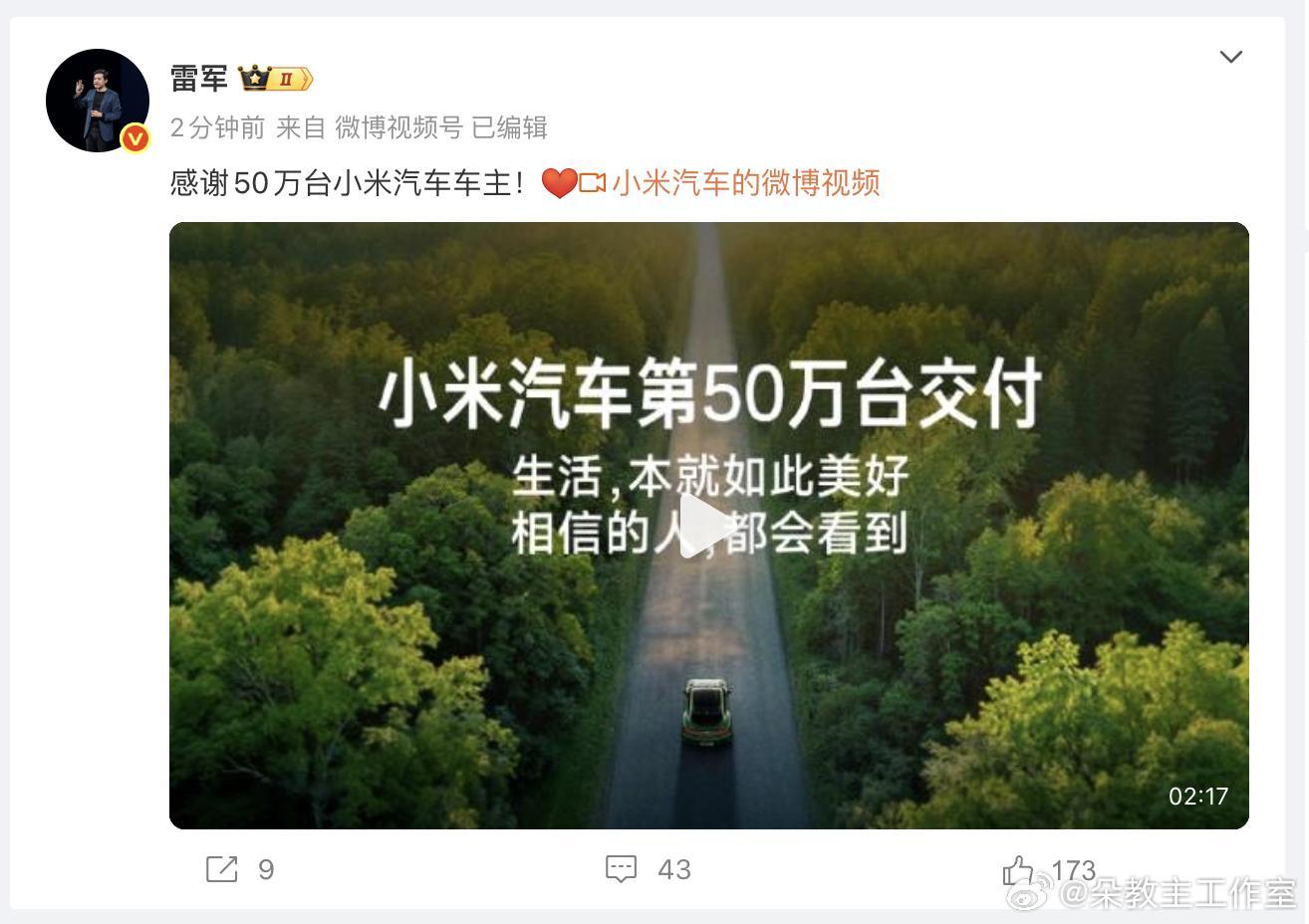 雷军刚发文宣布小米汽车成功交付第50万辆，就有黑子坐不住了，评论区直接说“202