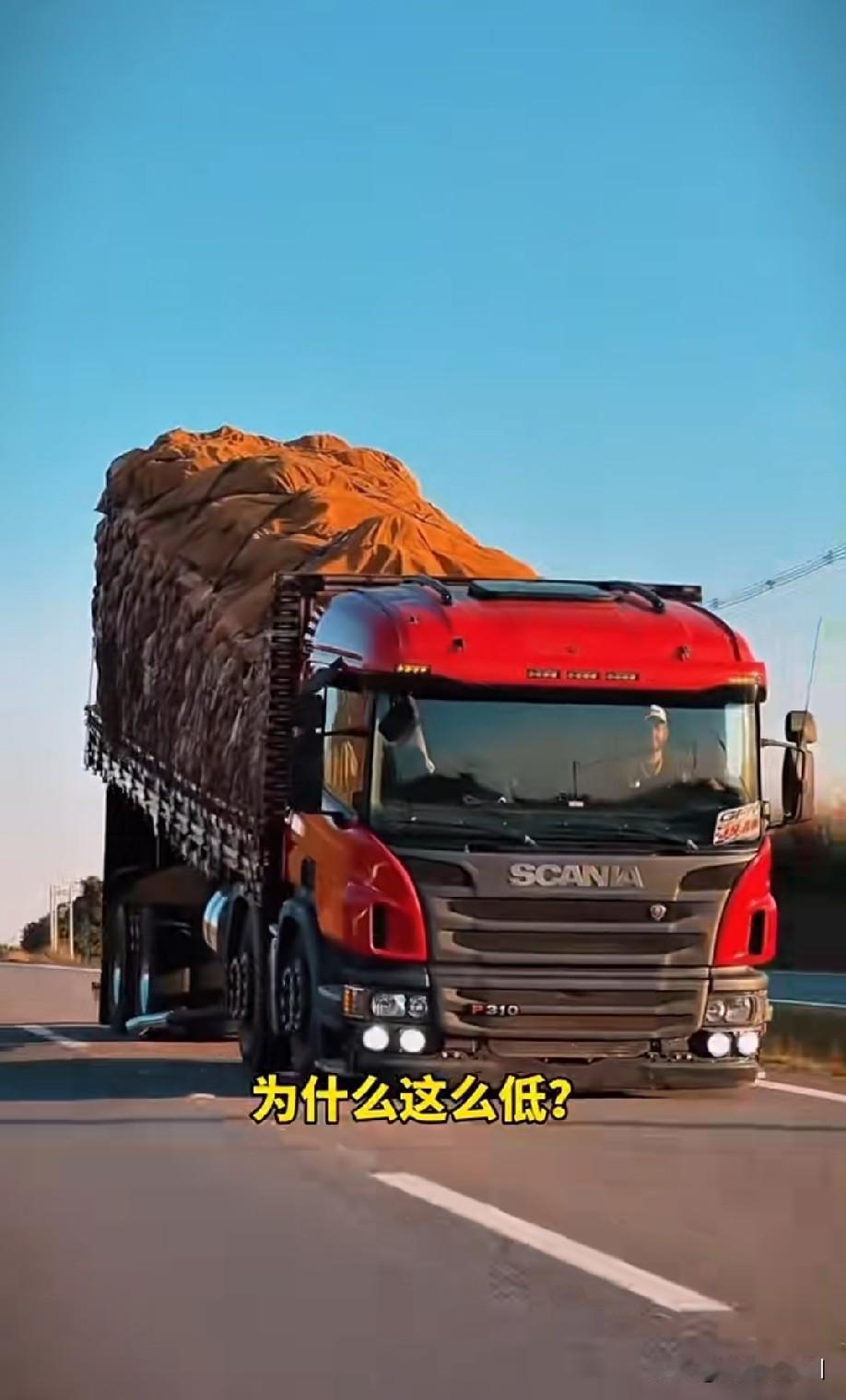 这样改装，上坡还好，要是下坡，货不就往车头滑动！