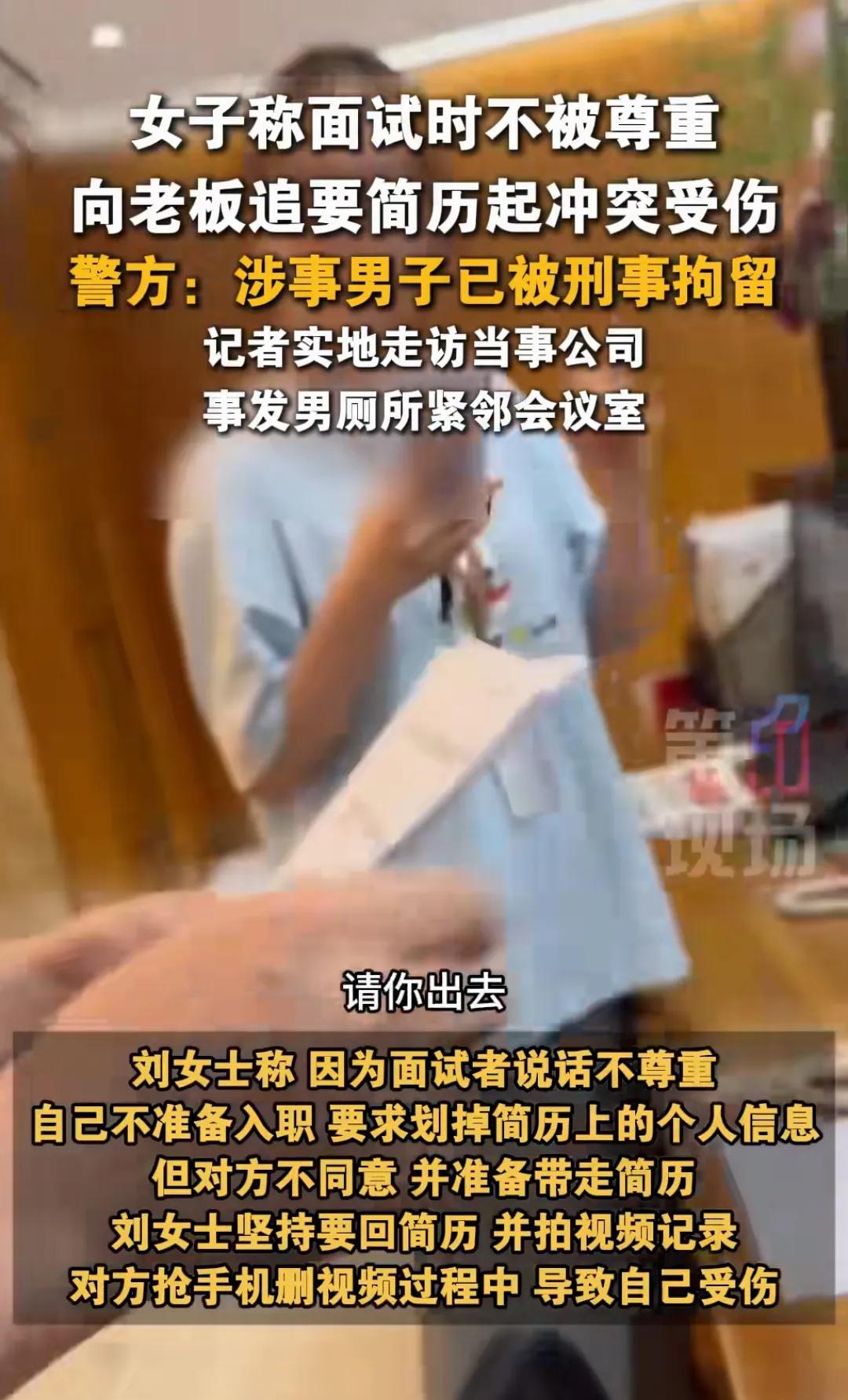 “太嚣张了！”广东深圳，一女子到一服装企业去面试，面试过程中，面试官很不尊重人，