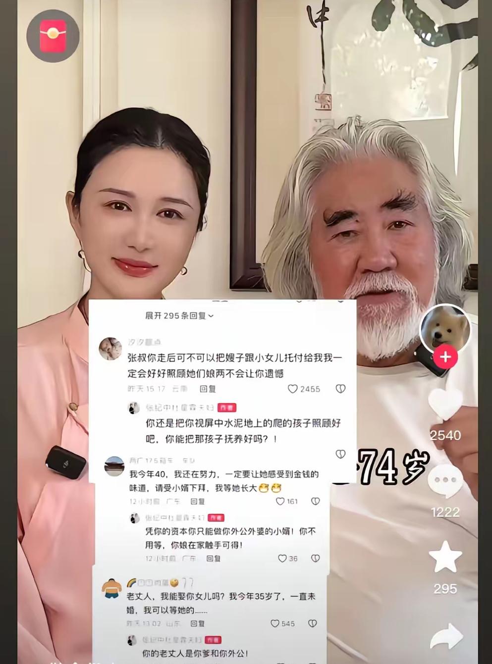 张纪中怒怼网友这事儿，吵翻了天，但骂错了焦点！网友拿他一岁女儿开“求娶”的玩
