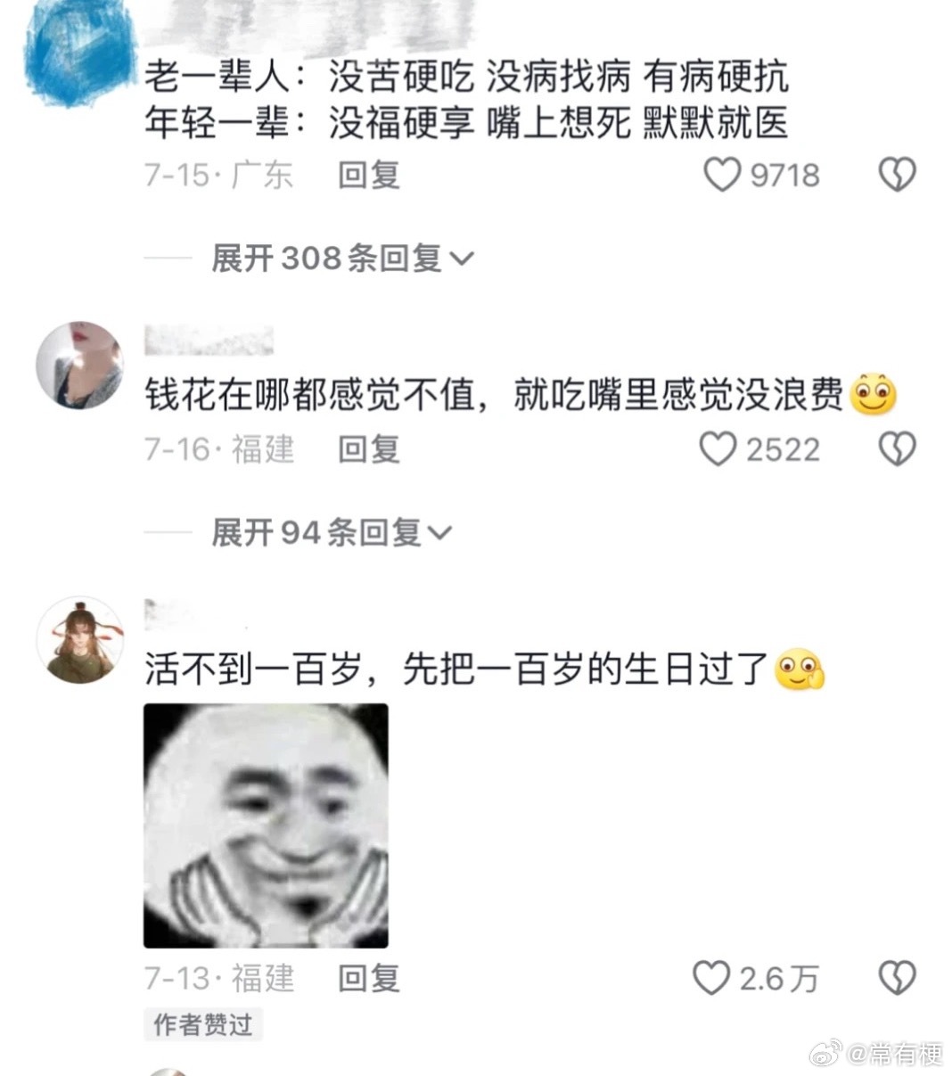 当代人的无效省钱