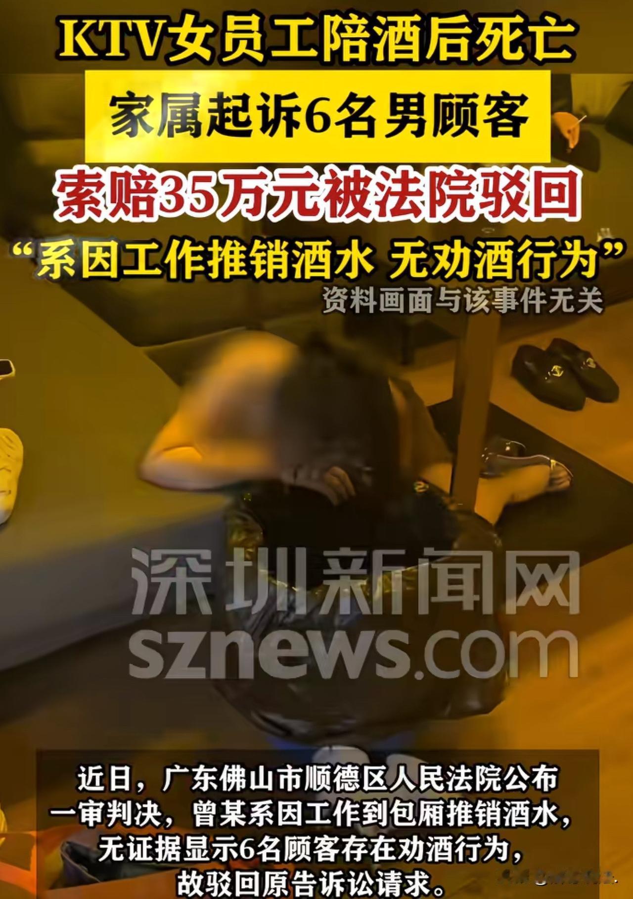 广东佛山，男子和5位男性朋友去KTV放松，期间，一名女子进入包厢，向他们推销酒水