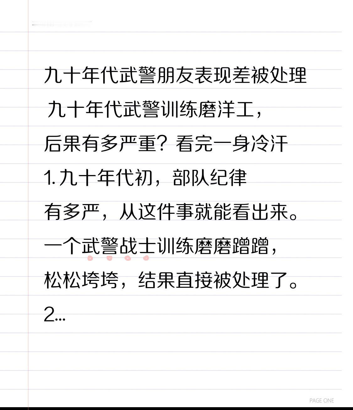 九十年代武警朋友表现差被处理九十年代武警训练磨洋工，后果有多严重？看完一身冷