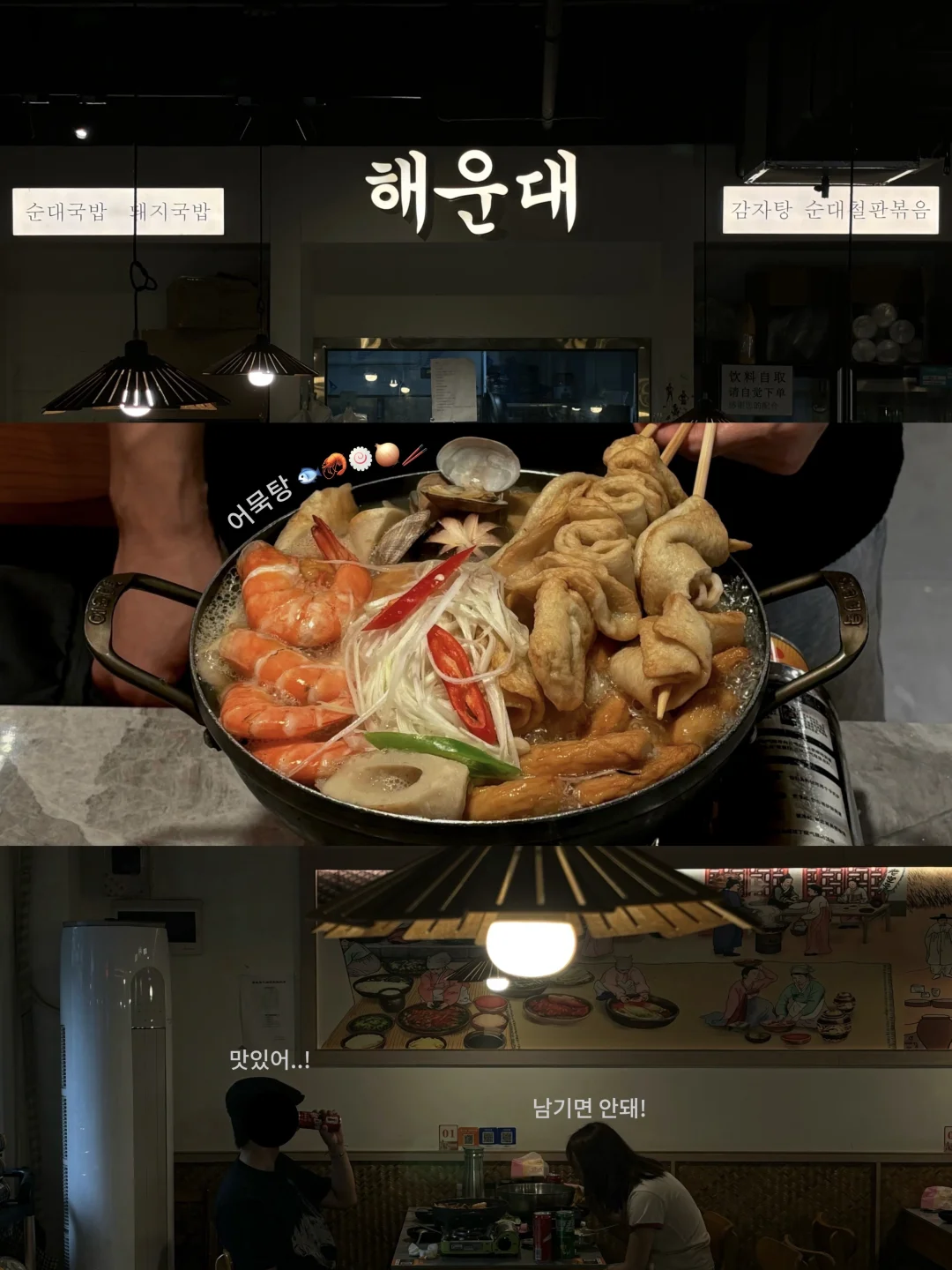 在广州吃了不下20次的韩餐