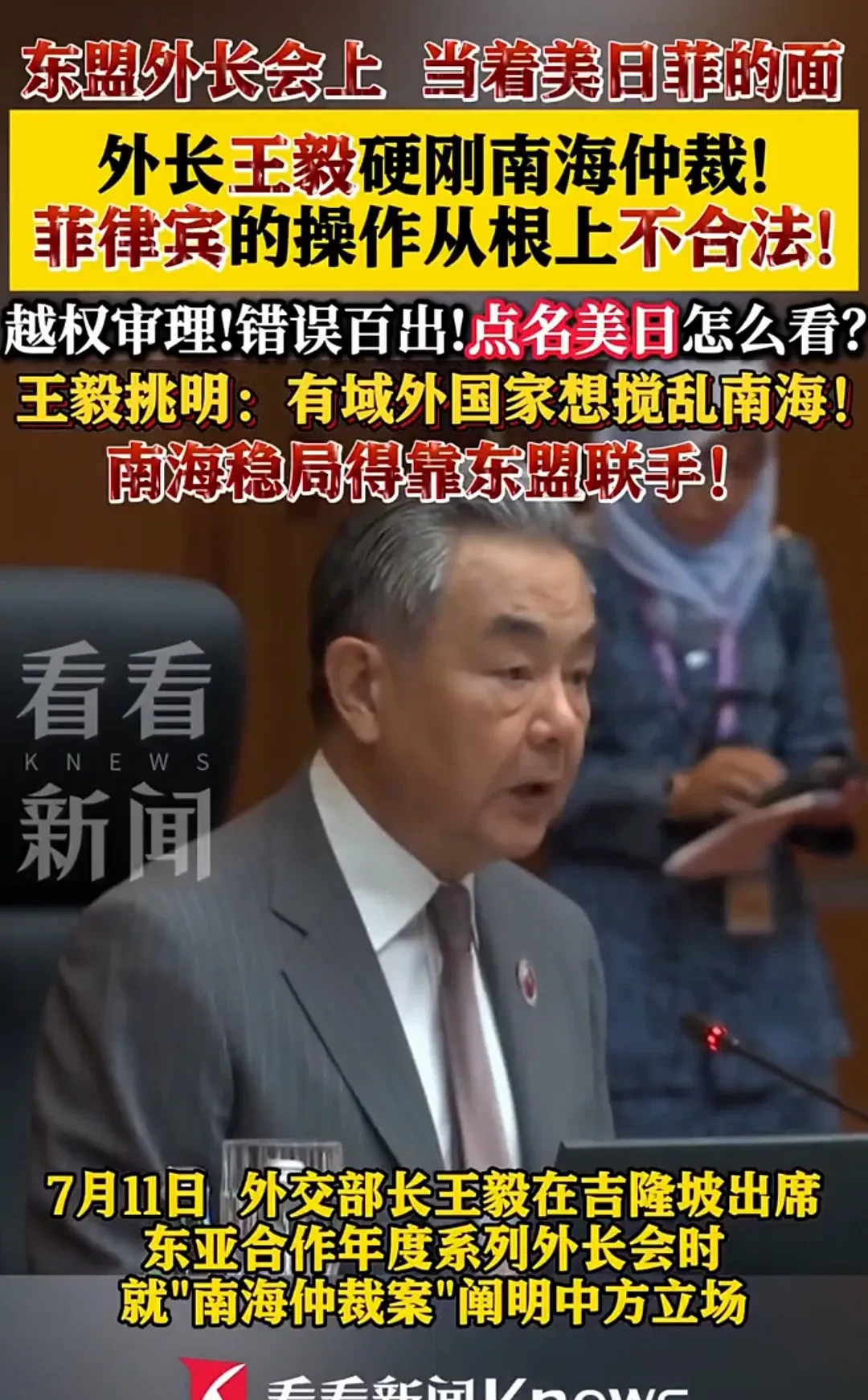 南海仲裁就是废纸一张嘿，小伙伴们，你们听说了吗？菲律宾又