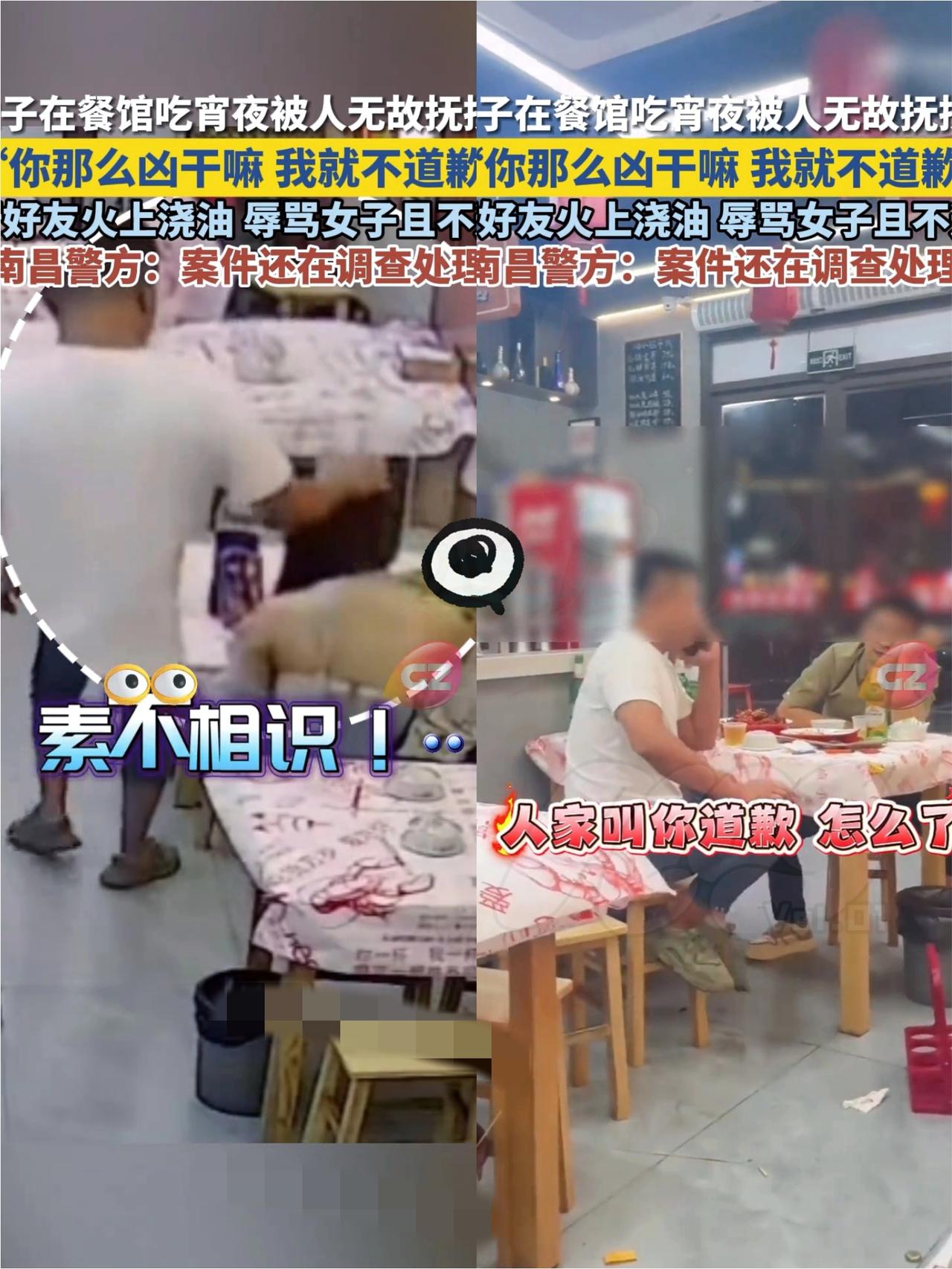 南昌这俩男的摊上大事了！9月12日凌晨，南昌青山湖区一餐馆里，两名女生正好