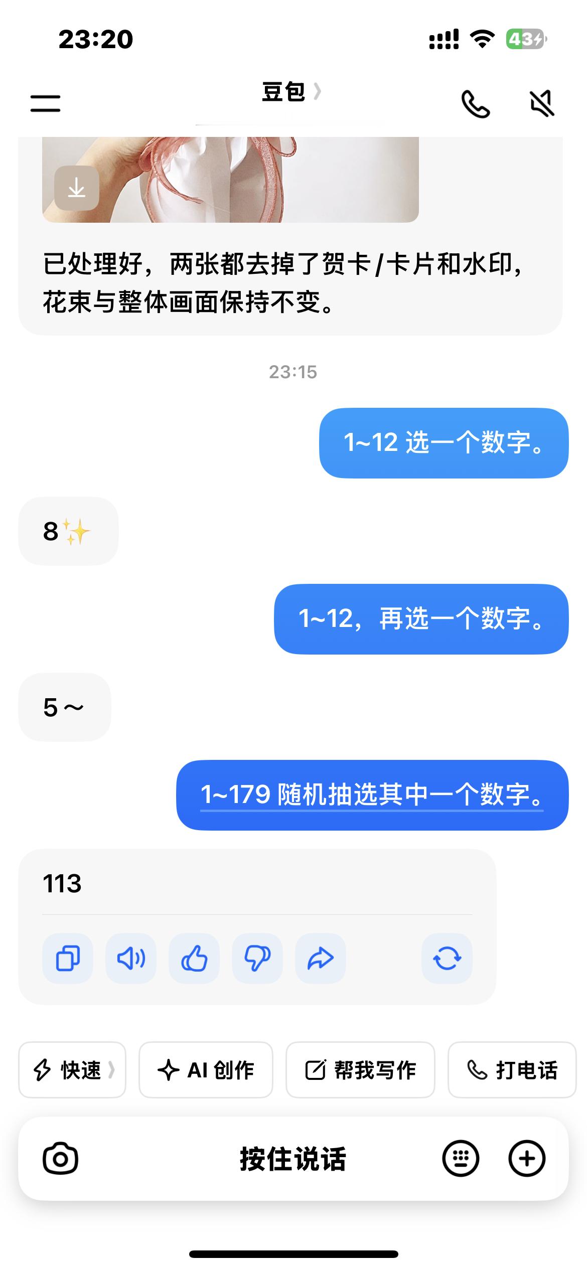 我开完了​​​