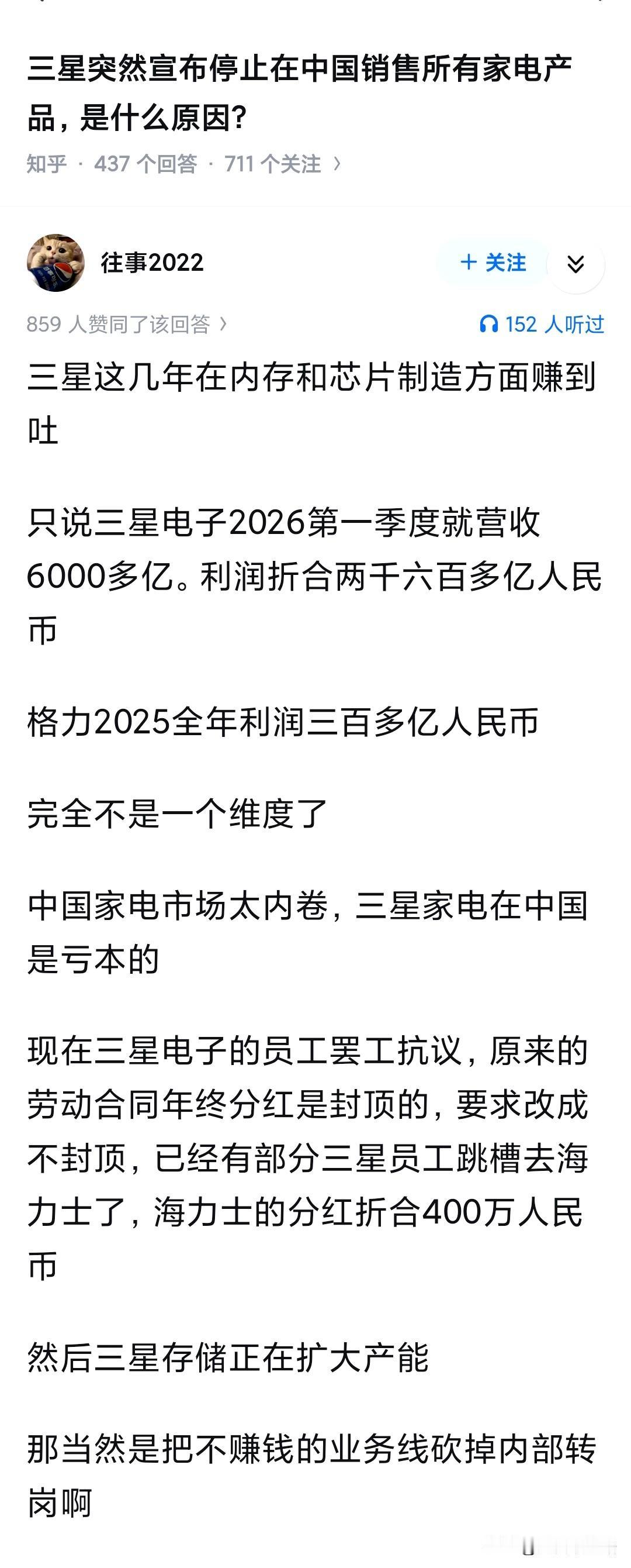 就这几天，三星市值已经超过一万亿美元，成为继台湾台积电以后亚洲第二家市值超万亿美