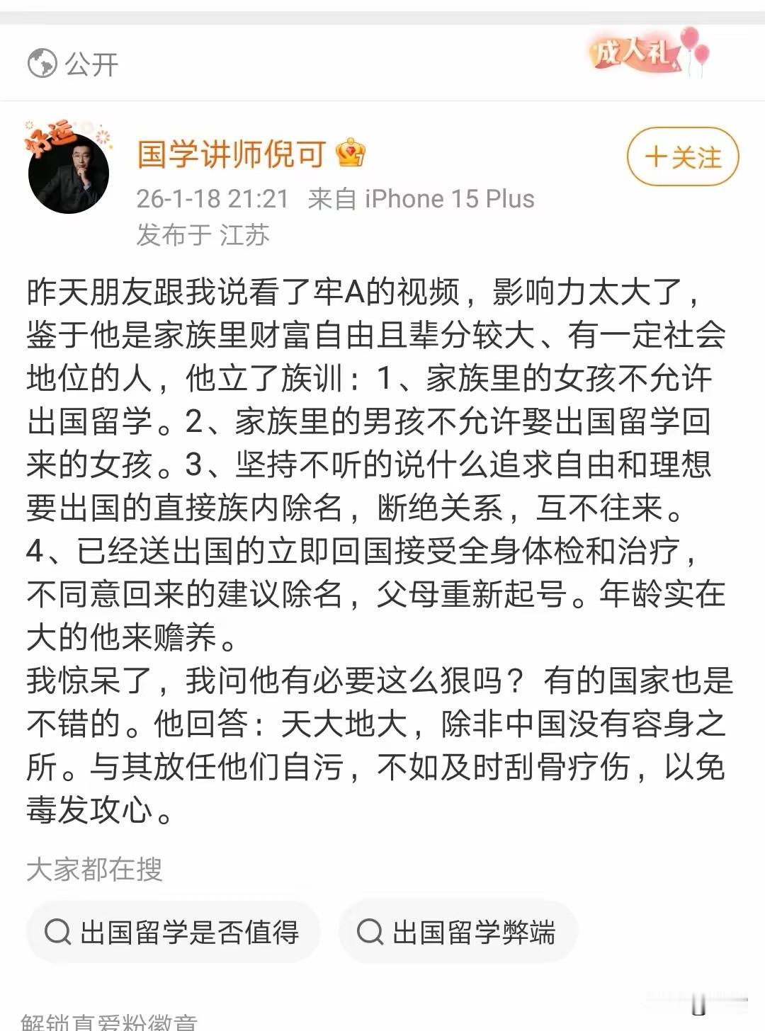 孩子出国在那种自由泛滥的环境下很难保证不受污染，当然也有自律强的入污泥不染的孩子