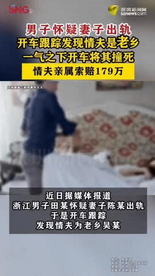 浙江瑞安，女子背着丈夫和贵州老乡搞起了地下恋情。丈夫在得知女子背叛自己后，气不打