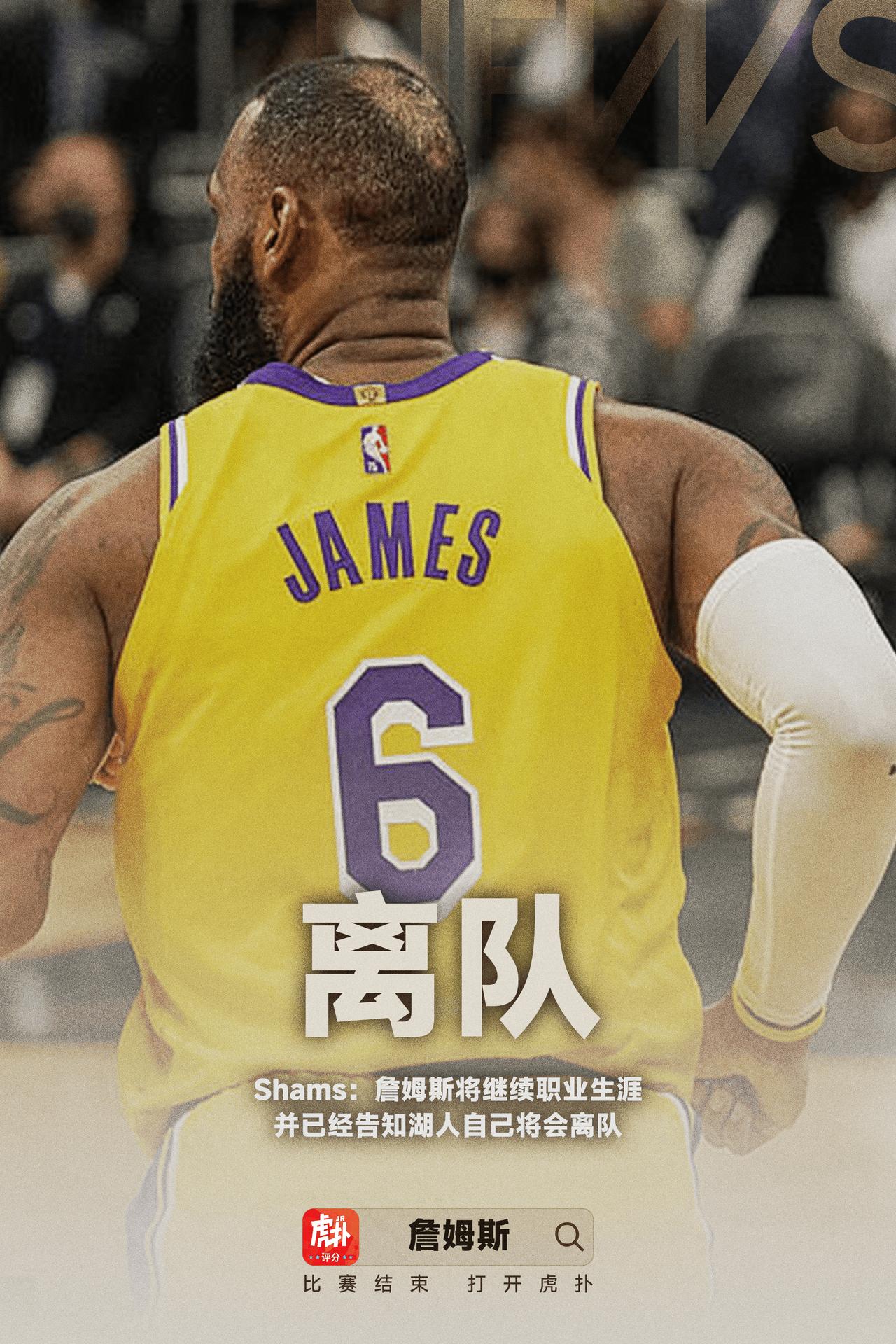 喜欢nba的粉丝猜测一下詹姆斯下个赛季去哪里？热火，勇士，森林狼，骑士，独行