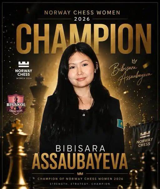 2026挪威国际象棋大赛第九轮，朱锦尔慢棋战胜德什穆克，全取三分，积分跃居第二；