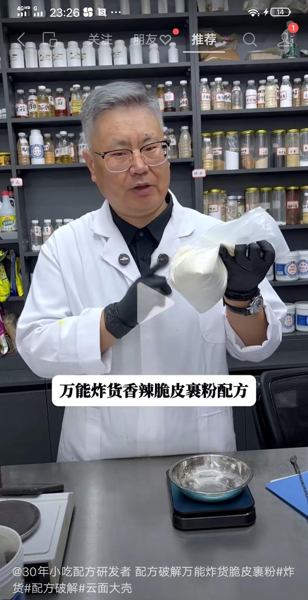 万能炸货香辣脆皮裹粉配方面粉500克，辣椒粉50克，云面大壳10克，大蒜