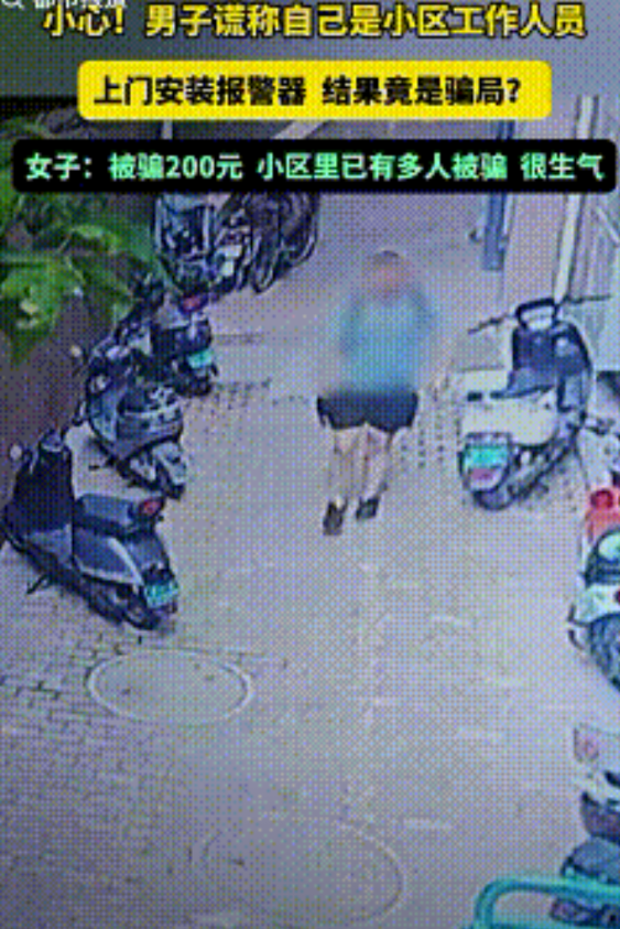 防不胜防！河南，一男子自称是小区工作人员，敲开了春女士的家门，他对春女士说“之前