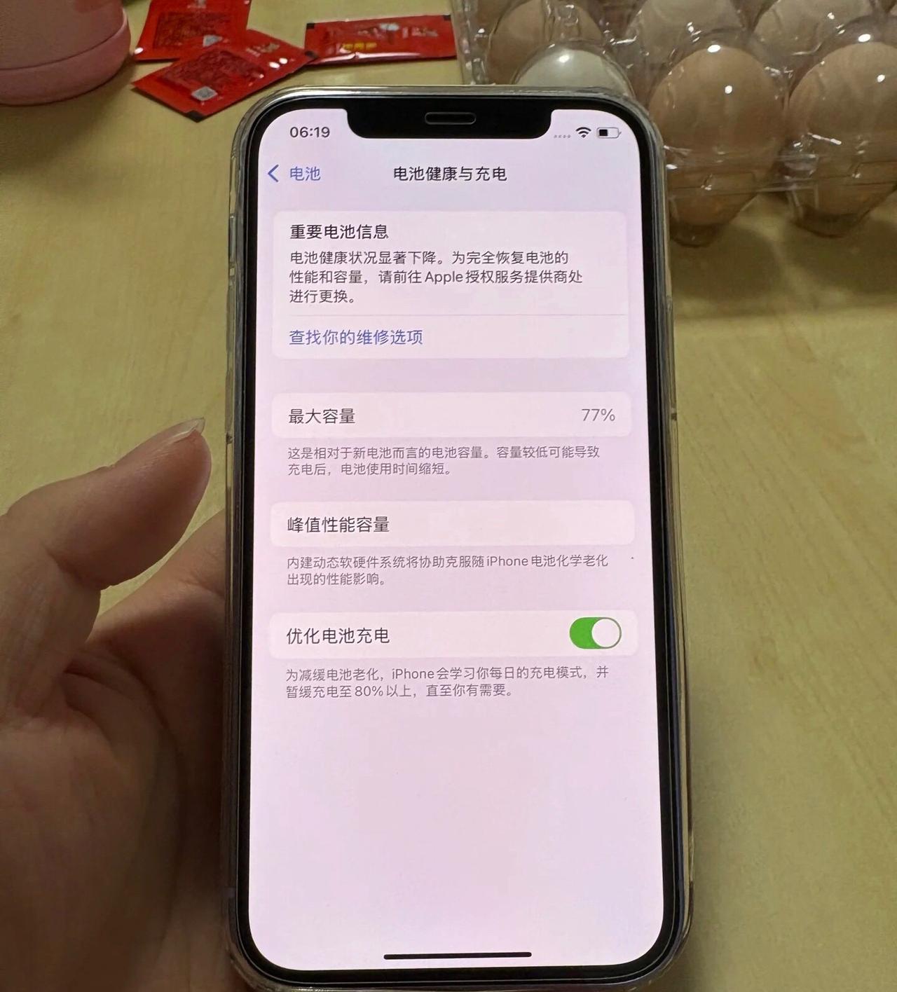 苹果手机真让人讨厌？4年前我花了近6000元，买了一部苹果12128G版本，