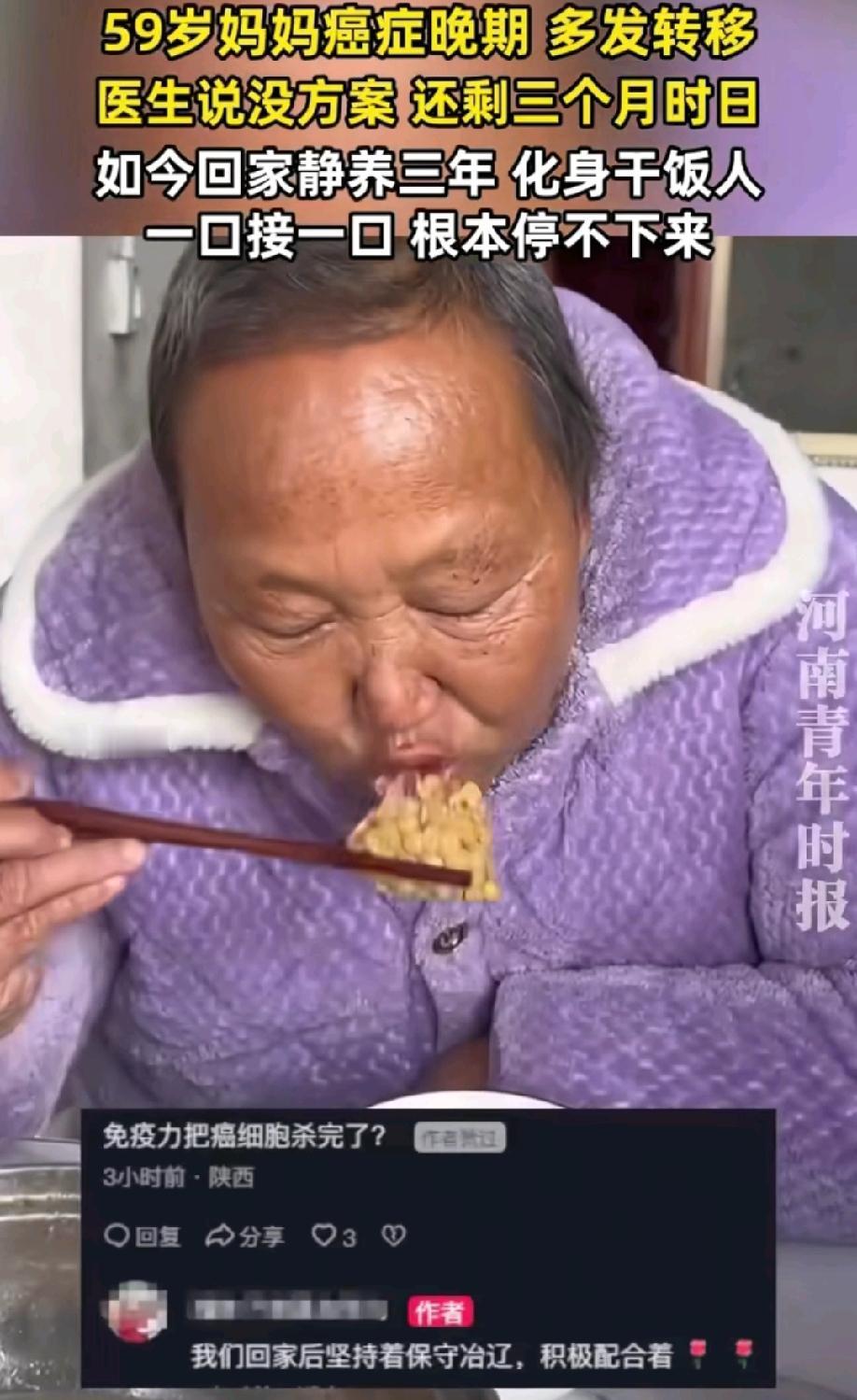 对于生病的人而言，好的心态很重要！湖南一59岁妈妈癌症晚期，多发转移。医生说