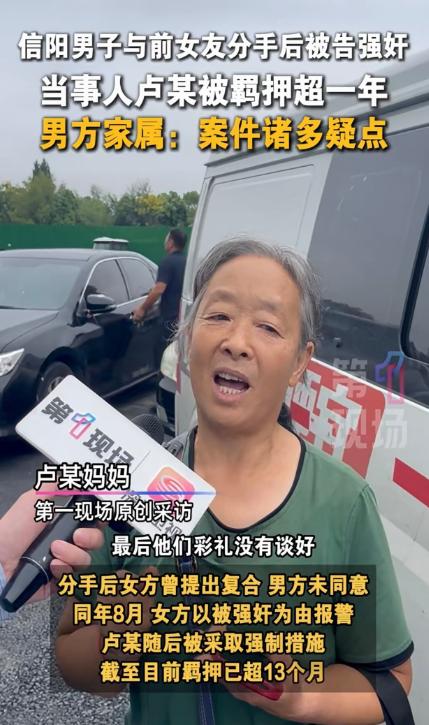2024年，河南信阳，一男子与前女友分手后，前女友又找他复合，期间两人发生了关系