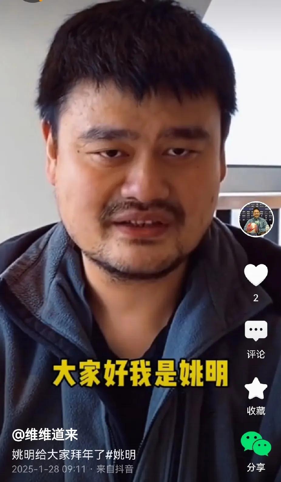 姚明拜年视频，胡子拉碴、不修边幅、衣服随便穿的，看上去是老婆不管不顾的样子。