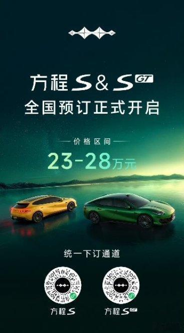 内饰一解密，方程S和方程SGT就出预售，可见自信满满！比亚迪大v聊车