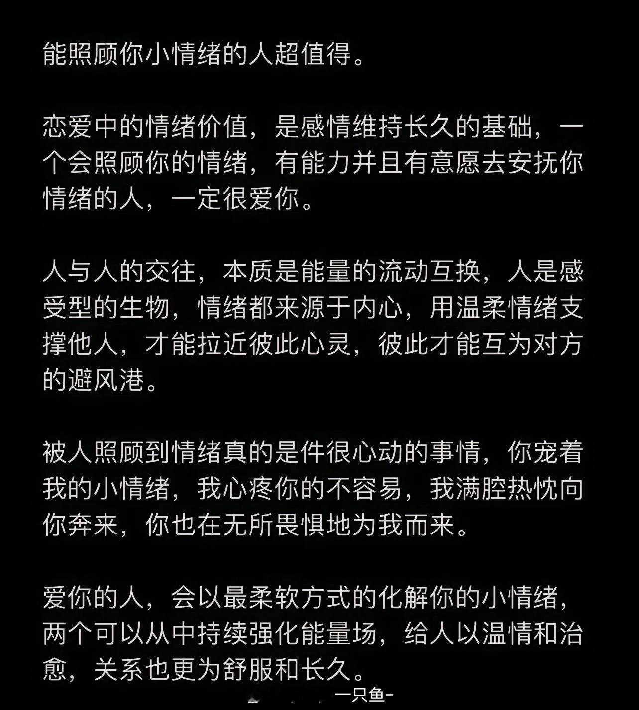 被人照顾到情绪真的是件很心动的事被照顾到情绪时，只想说谢谢！快乐有时候其实很简