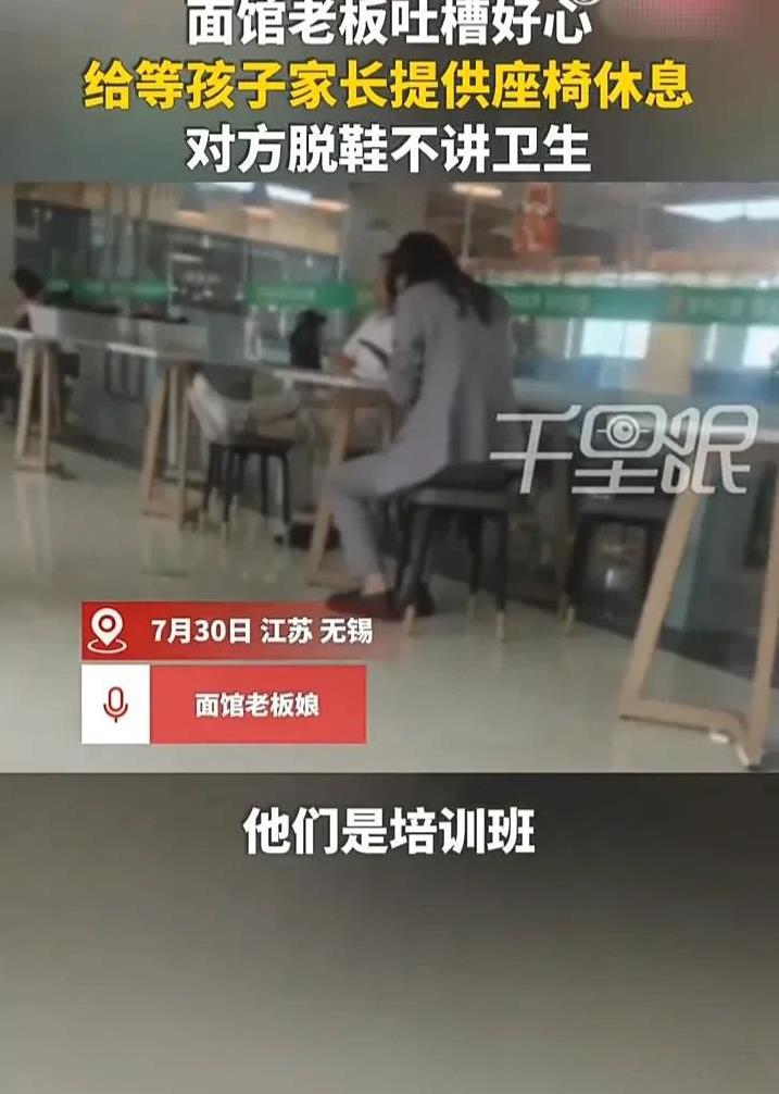 好心当成驴肝肺！7月30日，江苏无锡一位面馆老板发视频称，自己面馆旁边是培训班，