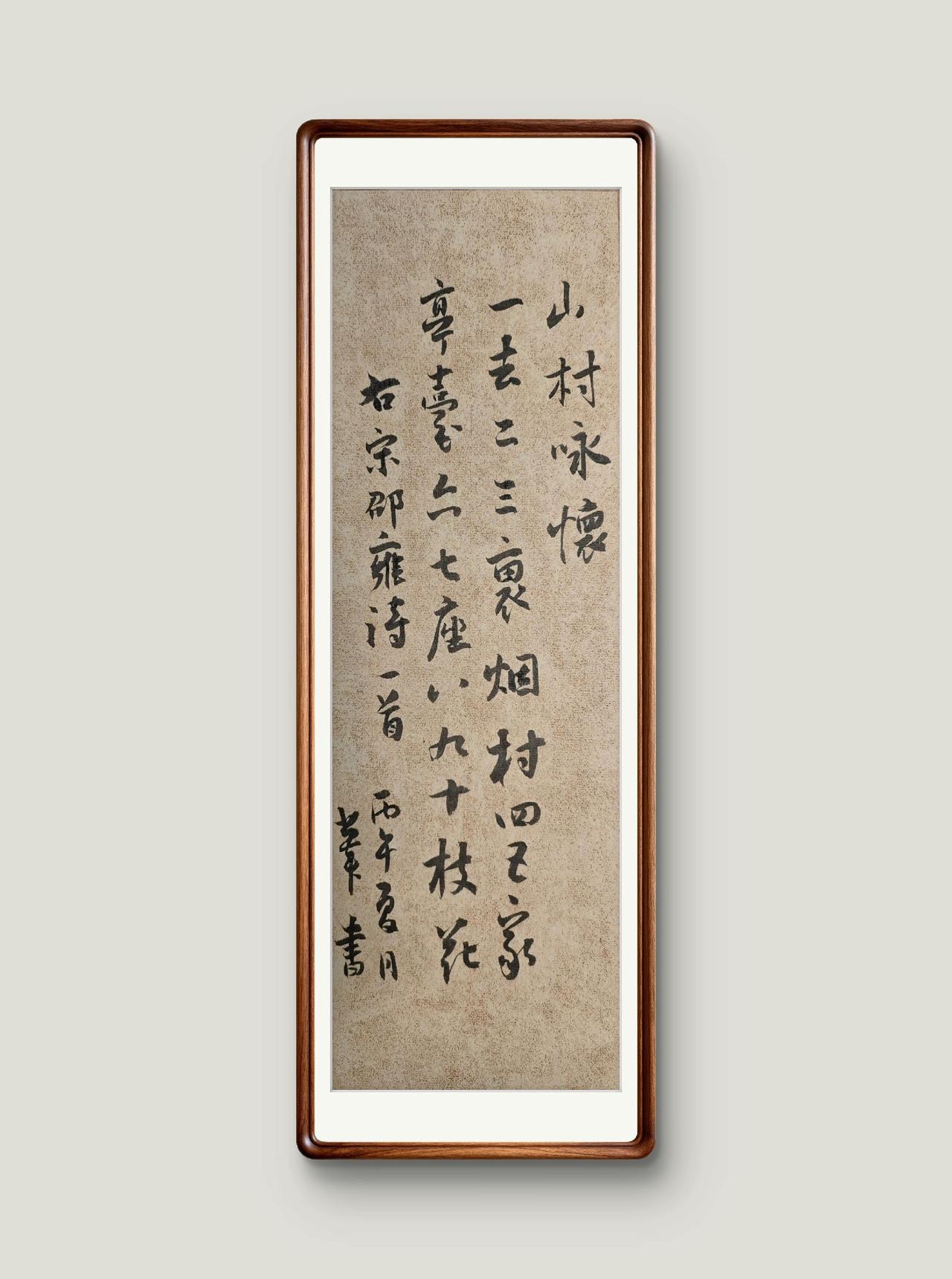 一去二三里，烟村四五家。亭台六七座，八九十枝花邵雍