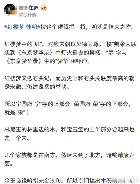 大V为什么要解构红楼梦悼明说呢？其实这帮人更恨的是癸酉本。动不动就发出尖锐爆