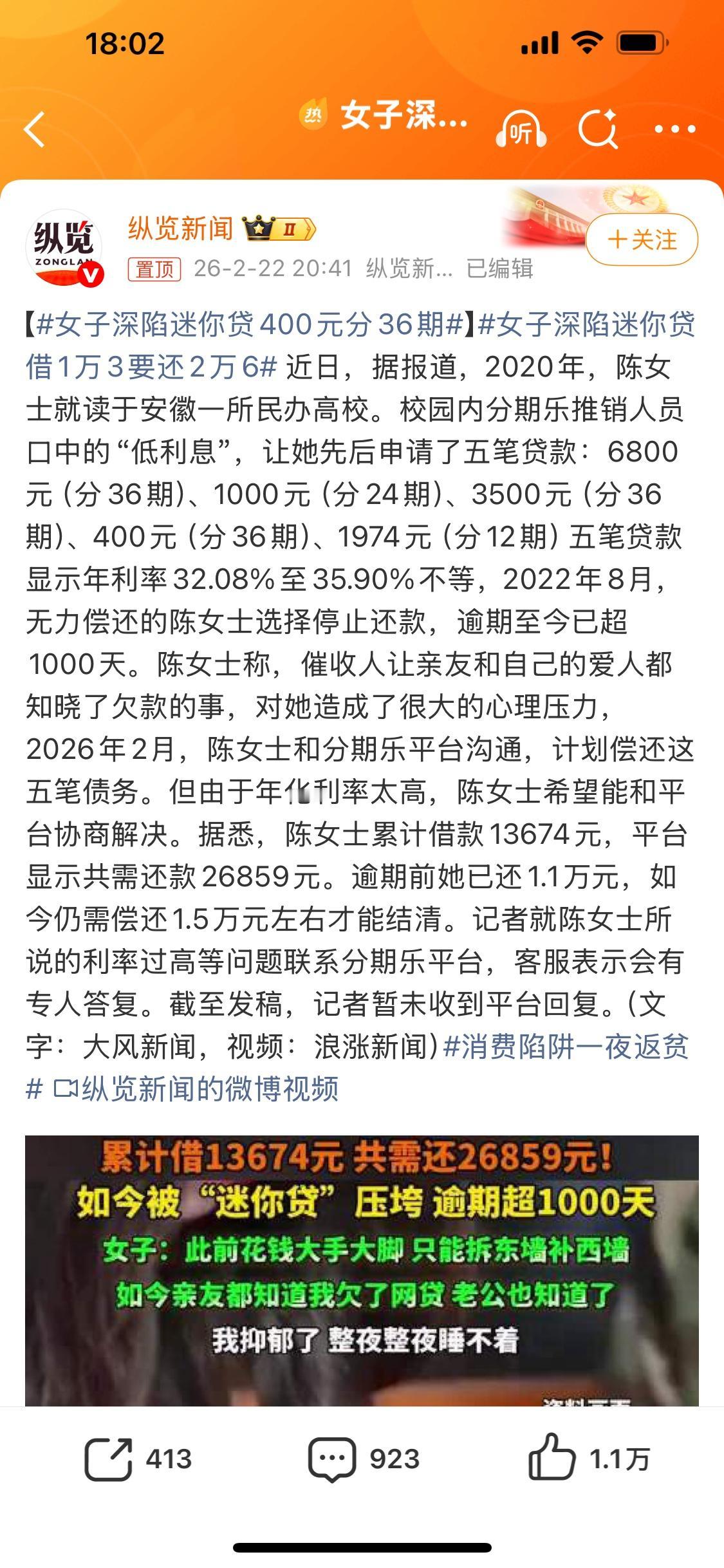 以前的孩子，没钱就没钱，大不了我不消费了，现在的孩子，由于网贷的便利，没钱也没事