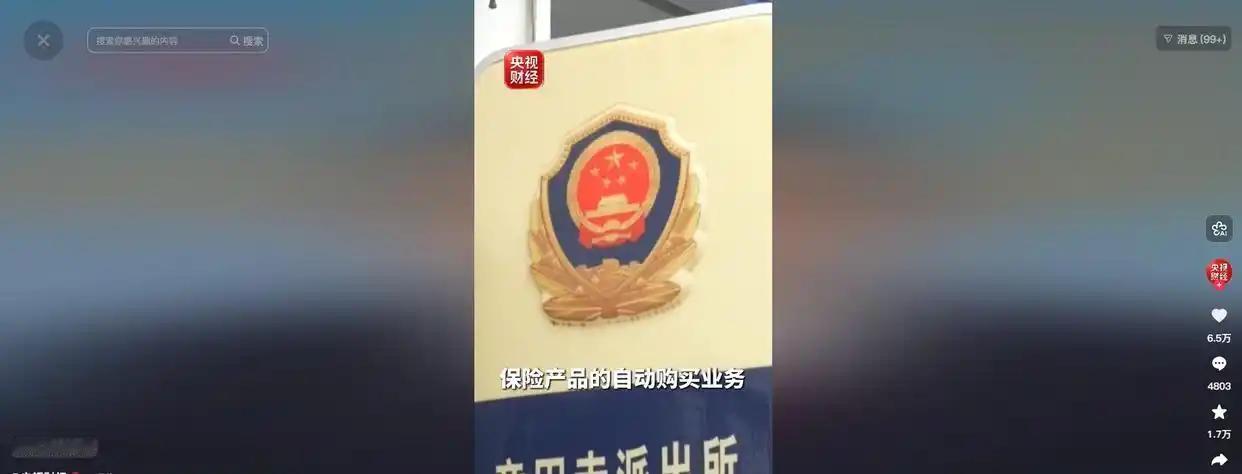 太离谱了！据央视财经报道，湖北荆州的谭女士在外吃饭时，连上了早餐店的免费公共W