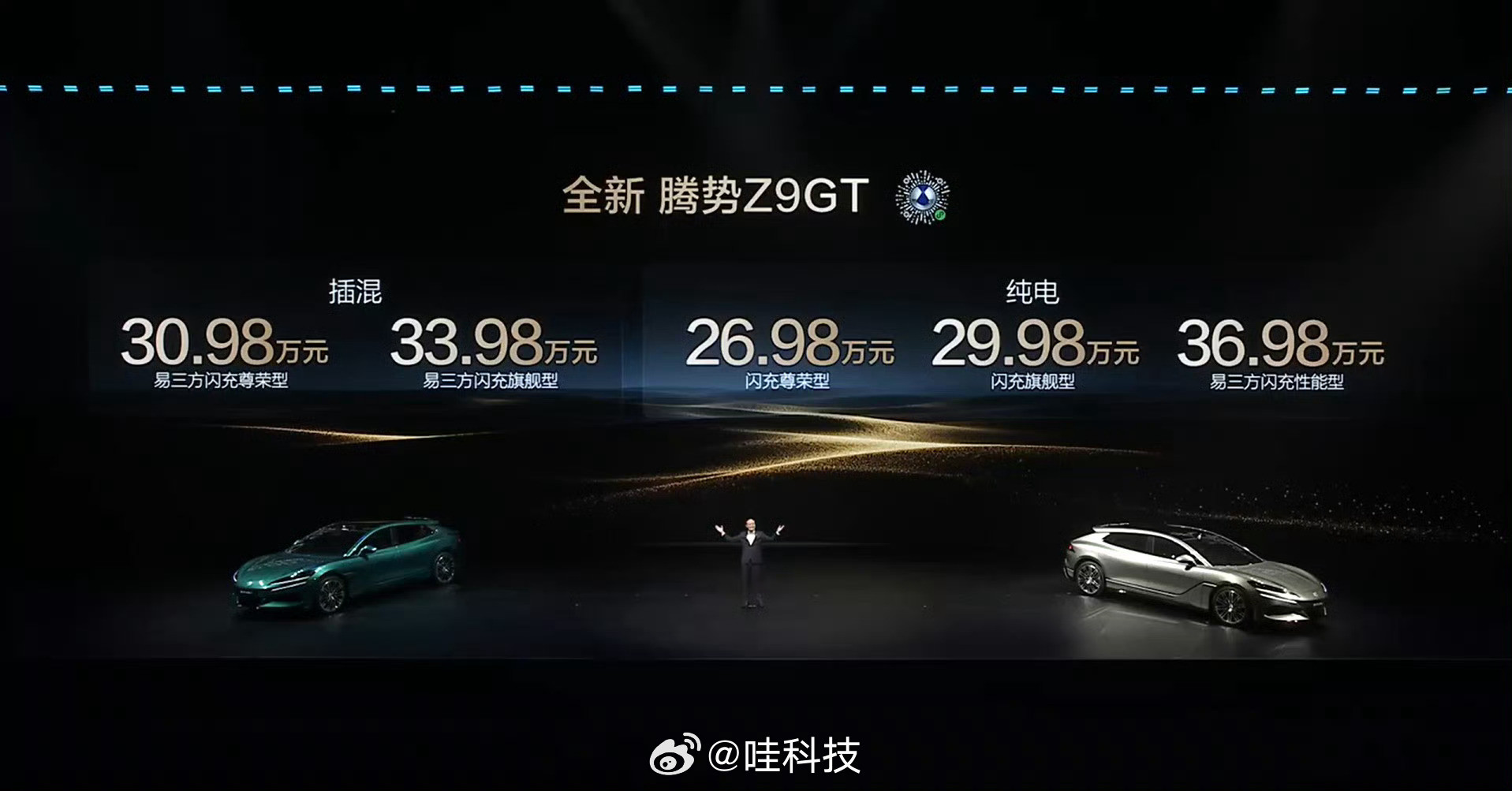 今天比亚迪在疯狂各种秀比亚迪闪充零下30度12分钟充饱腾势Z9GT充电9分钟续航