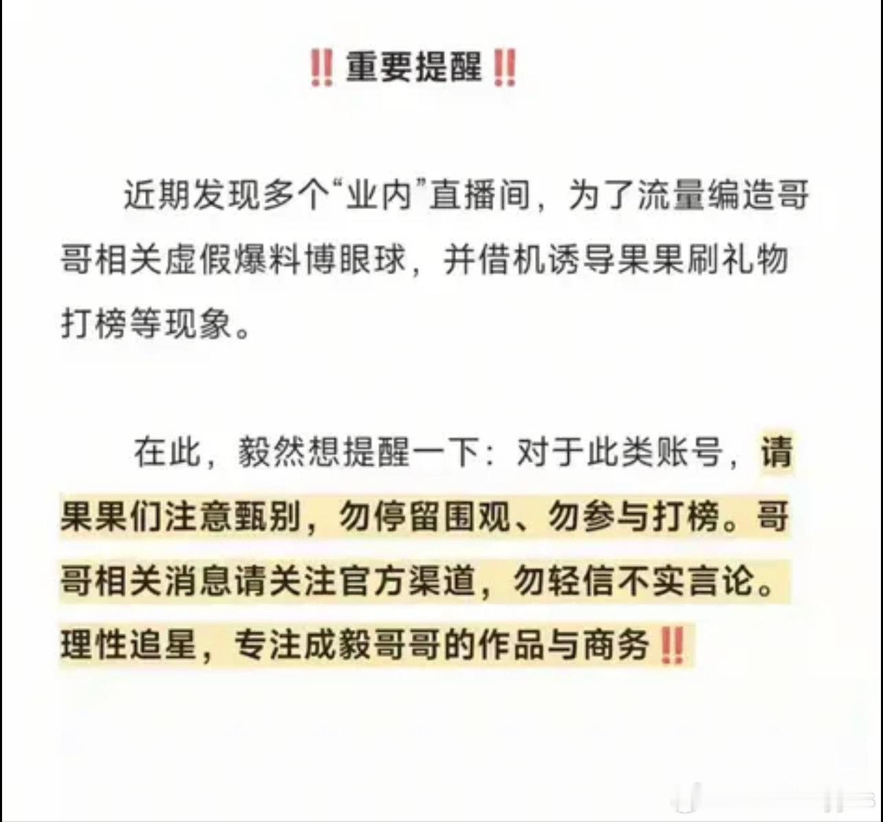 投稿：姓袁的根本没把成毅家职能组放眼里，今天又出圈钱新方法，成毅和傅诗淇一起pk