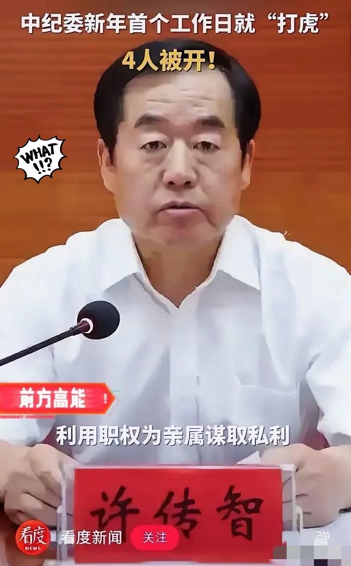 看到中纪委最新动向，真的倒吸一口凉气！反腐风向彻底变了，不再只抓落马个案，而是直