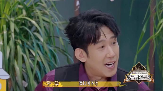 贺峻霖学会了蔡明老师的火锅点菜技巧，一边点着菜，一边念出经典菜名，火锅吃起来更有