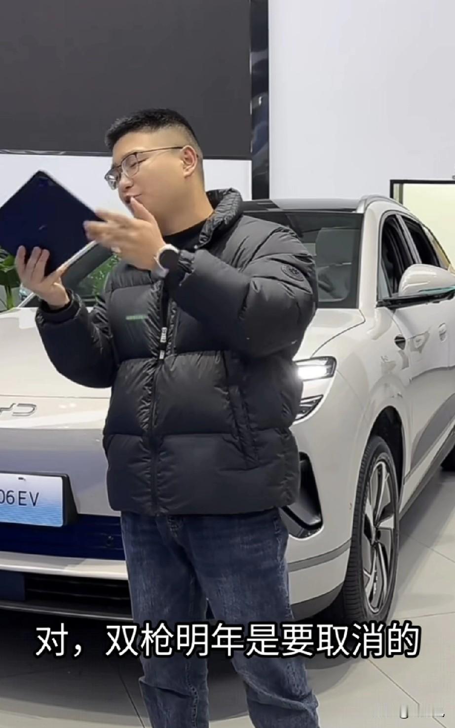 比亚迪双枪充电明年也要砍掉。既然都喊着没用，那就听意见砍掉了，还能节约成本。