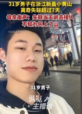 太诡异了！浙江安吉31岁男子用"去杭州接人"的谎言骗过所有人，实则独自狂