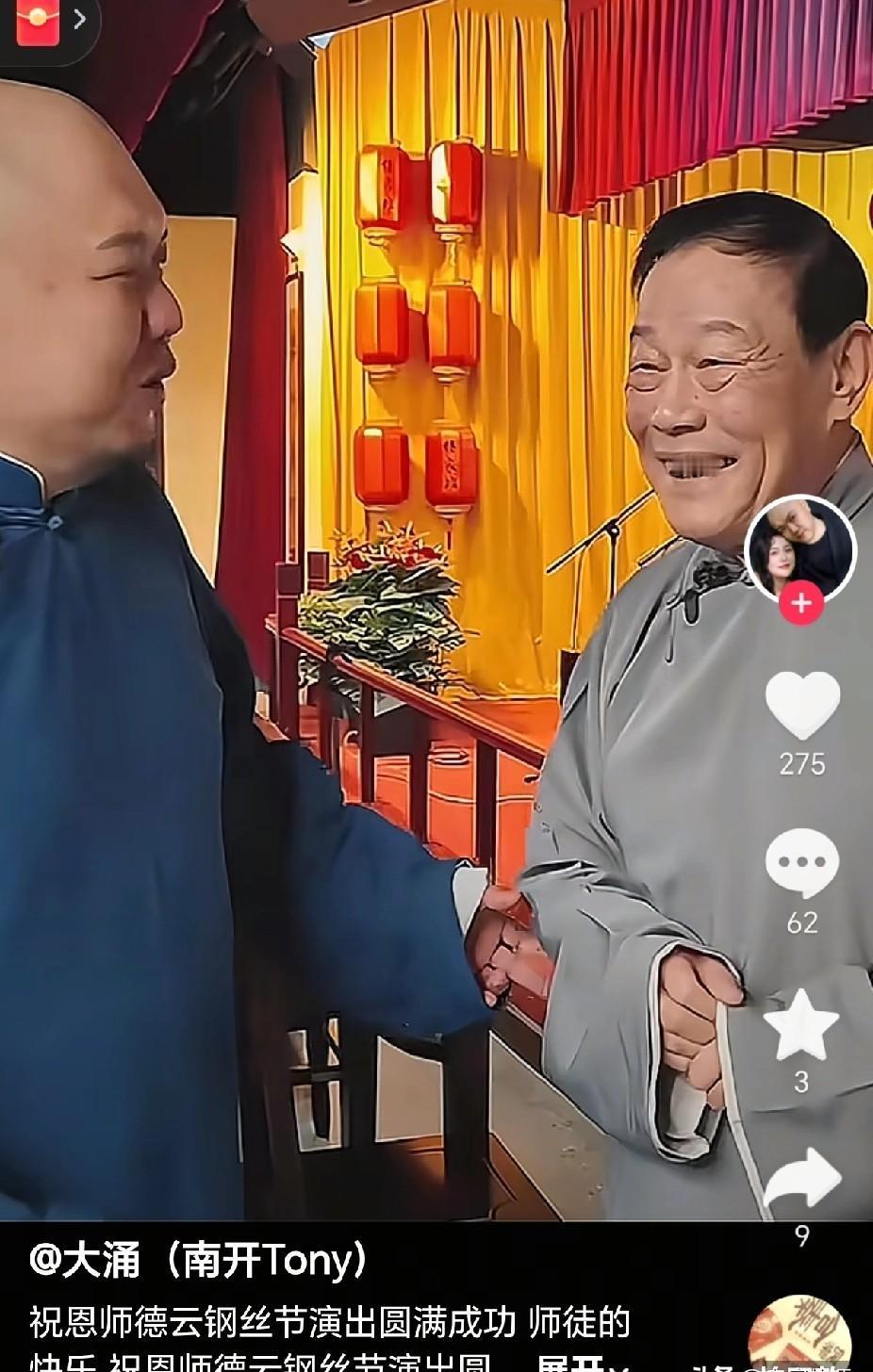 嘴上说着“不带货、不要流量”，身体却诚实地接住了这泼天的富贵！郭德纲一张“钢丝