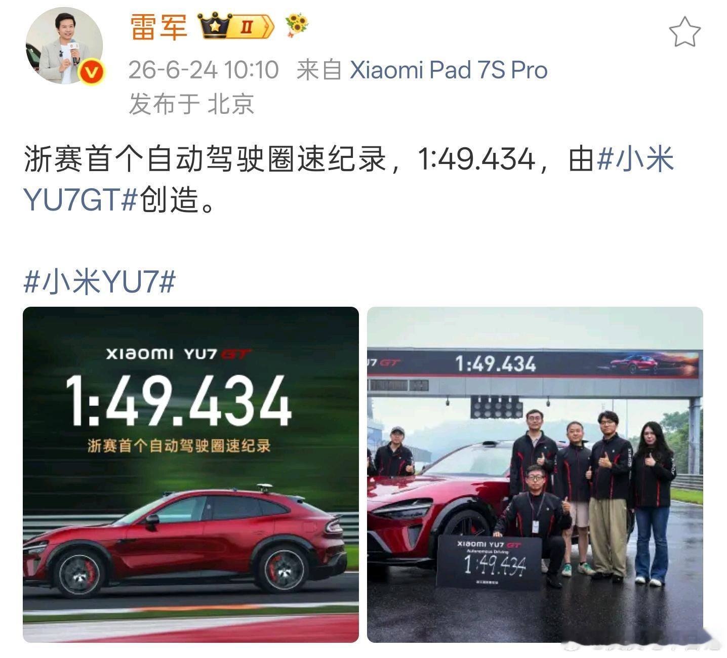 如果只看“小米YU7GT浙赛圈速SUV总榜第11”这个结果，很容易把它当成一次偏