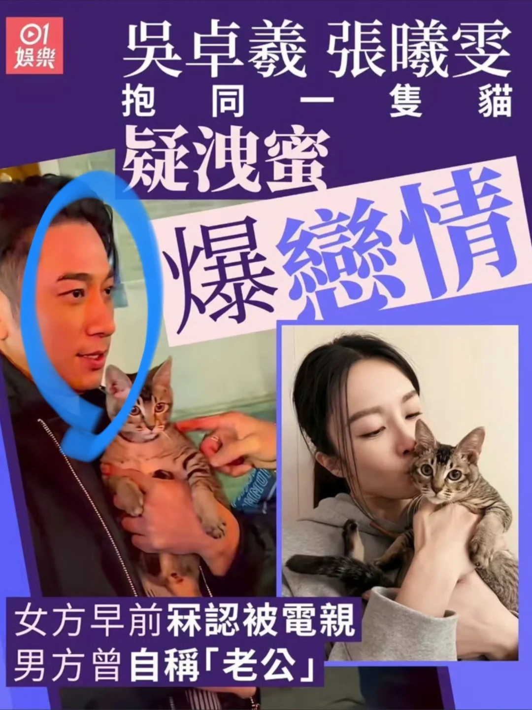 TVB男神被爆新恋情，女方疑似TVB女演员