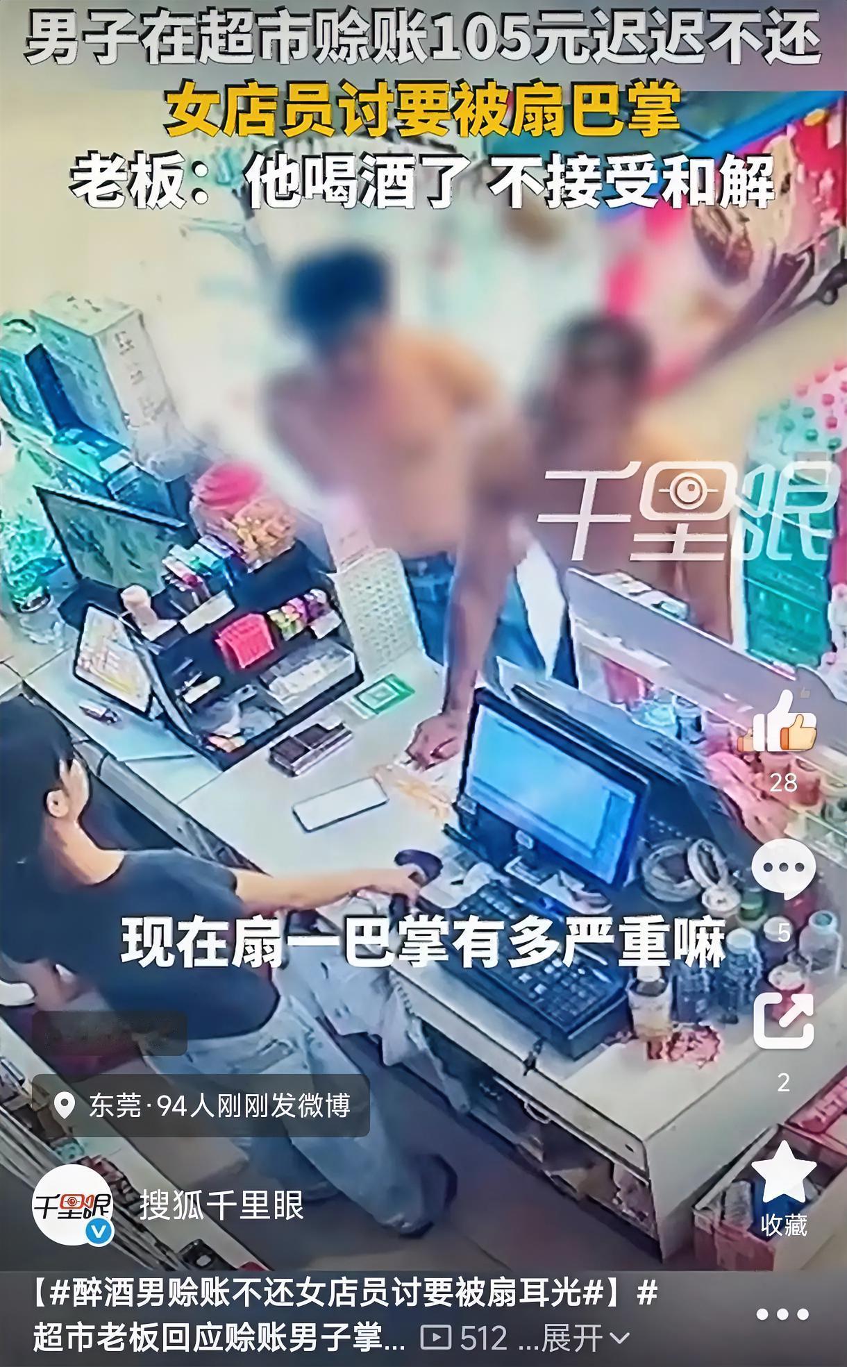 太嚣张了！广东东莞，一男子在超市赊了105元一直不还，女店员因为打算离职，担心这