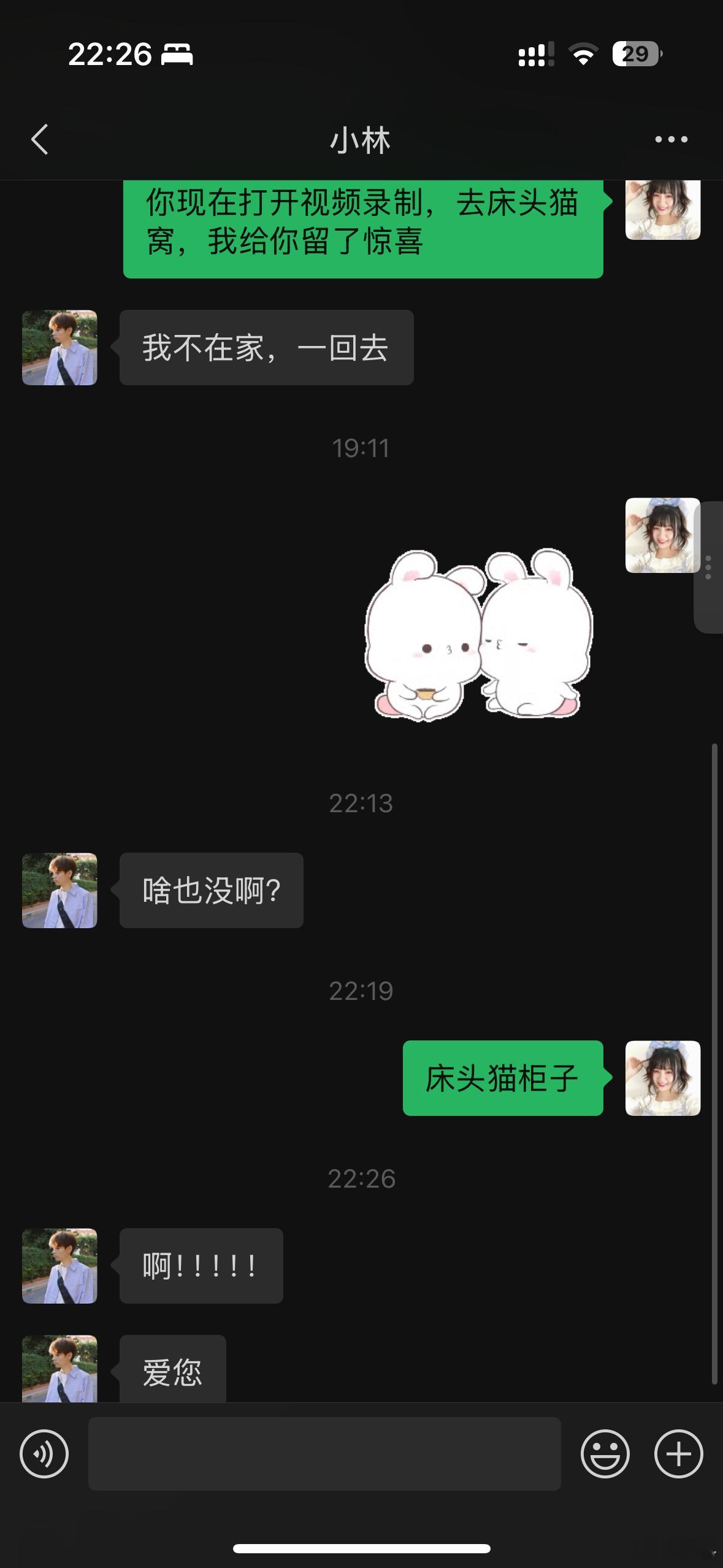 猜猜是什么惊喜，让小林如此兴奋