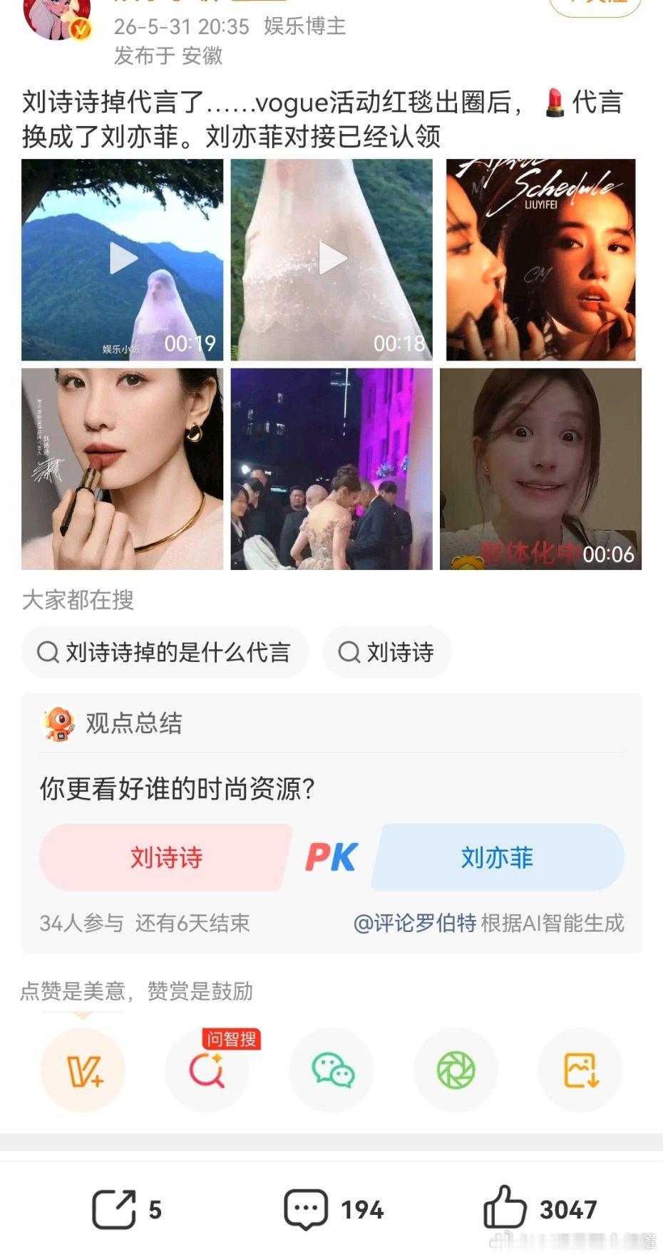 怪不得昨天突然传85🌸七折接代言刘亦菲刘诗诗时尚资源都挺好的吧，一个芭比布朗而