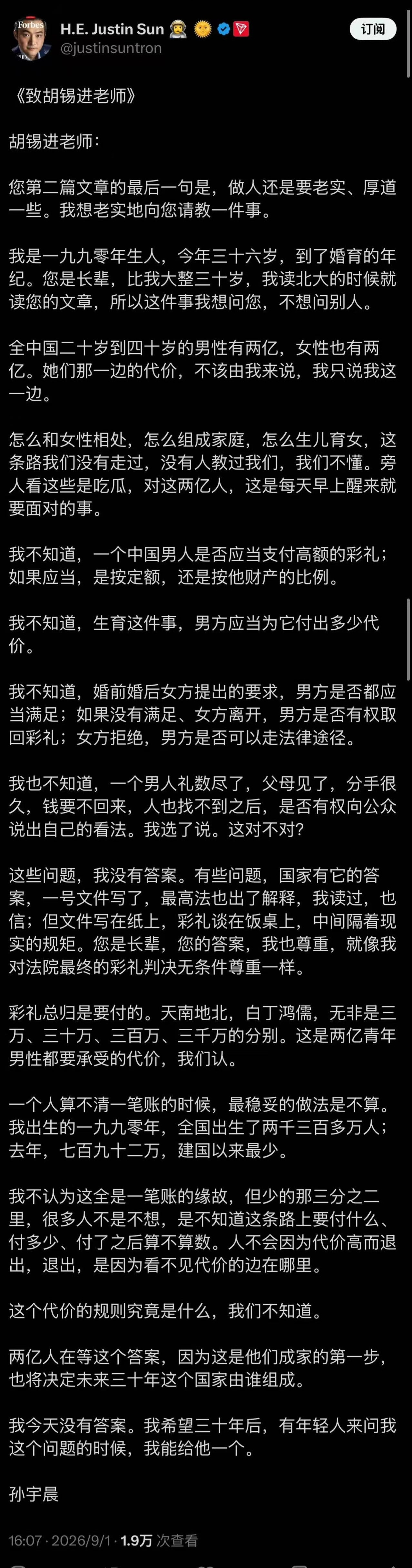 不堪其扰老胡的轮番锐评后，孙割发声反击。孙割质问老胡，中国男人的彩礼，到底是该按照定额计算，还是按照