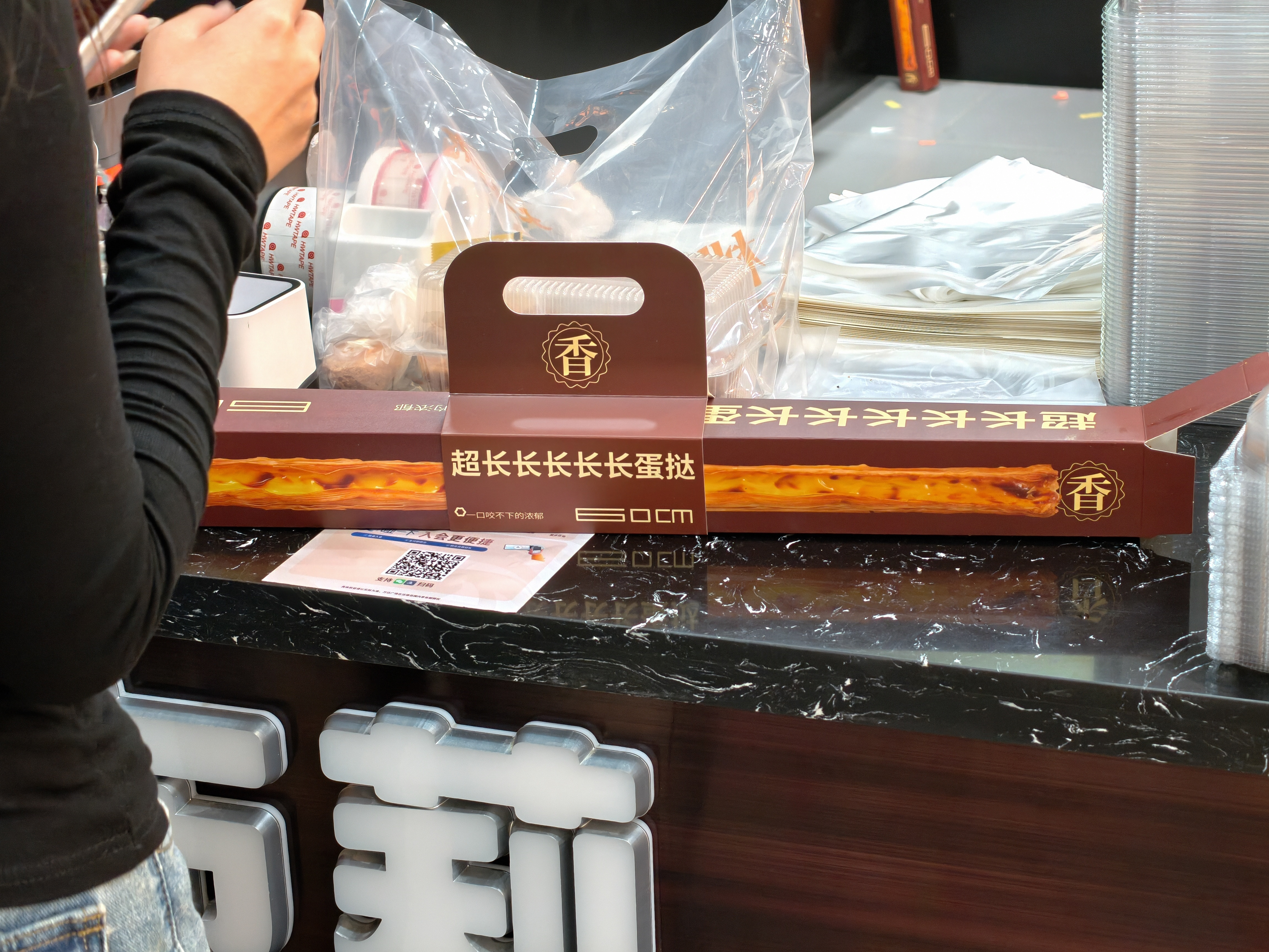 这60cm长的长蛋挞看着就有食欲，而且价格也很便宜，15块8就能买走，我感觉这一