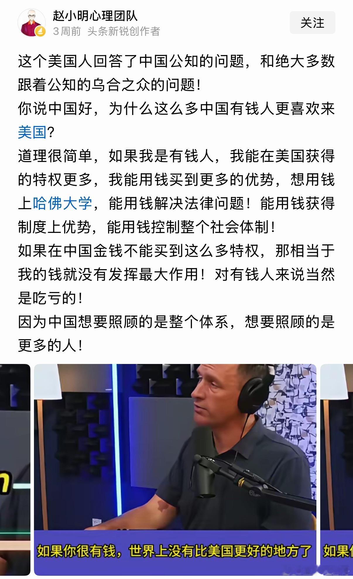 为什么很多有钱人出国，这可能就是根本原因。。。