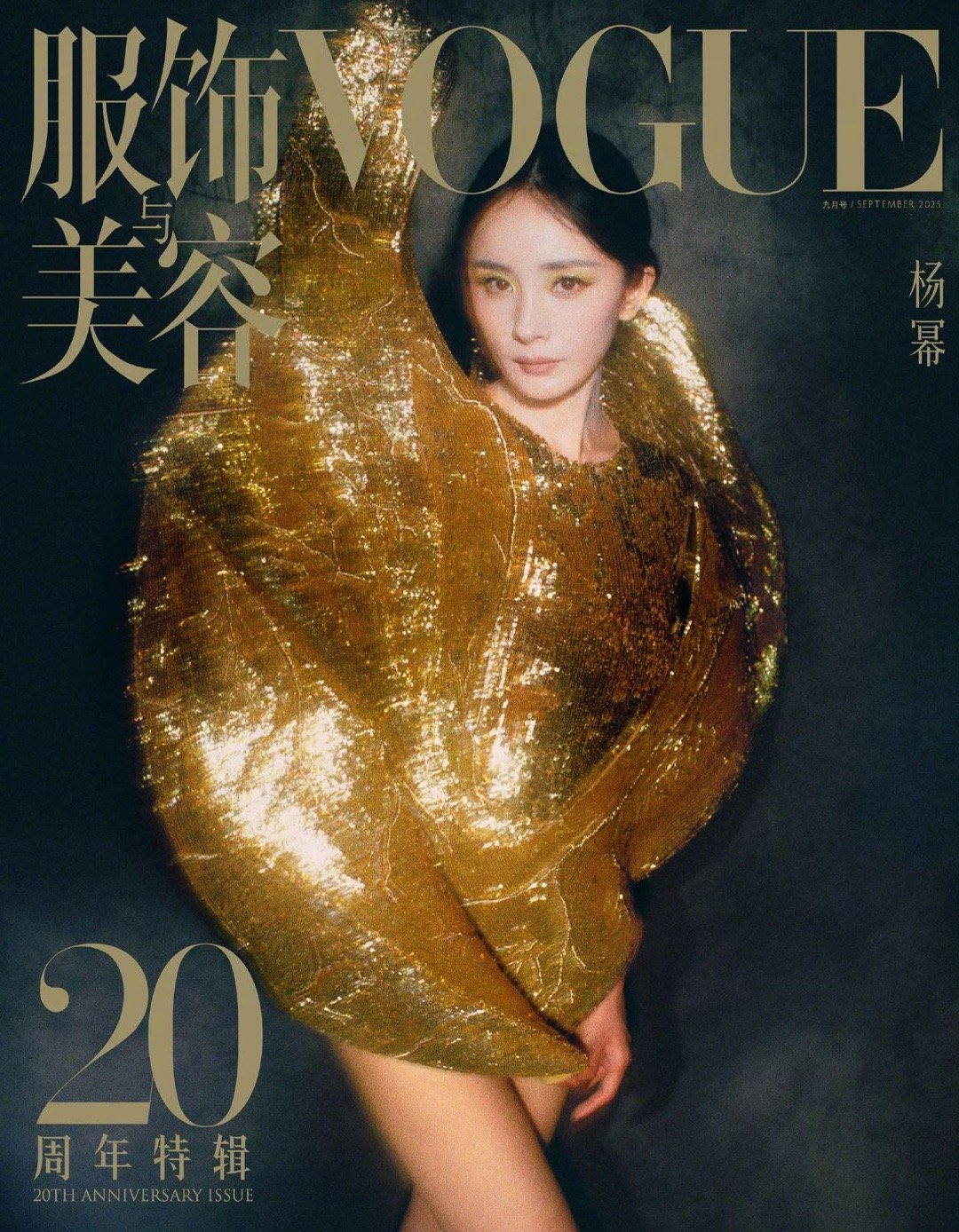 VOGUE金九单人封面说实话，VOGUE金九单人封面这次没让人失望！不是那种千