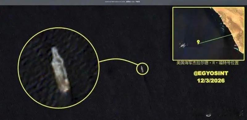 卫星照片锁定"福特"号，全程贴着沙特海岸游弋！很多人以为，这艘132亿美元的航母