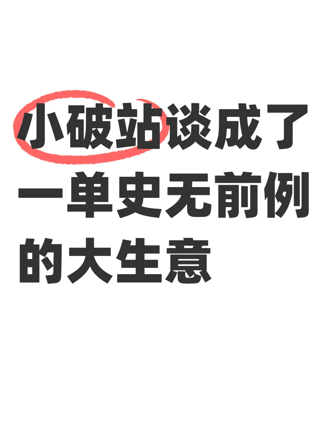 好家伙，能叫得出名的国内游戏厂商全集结