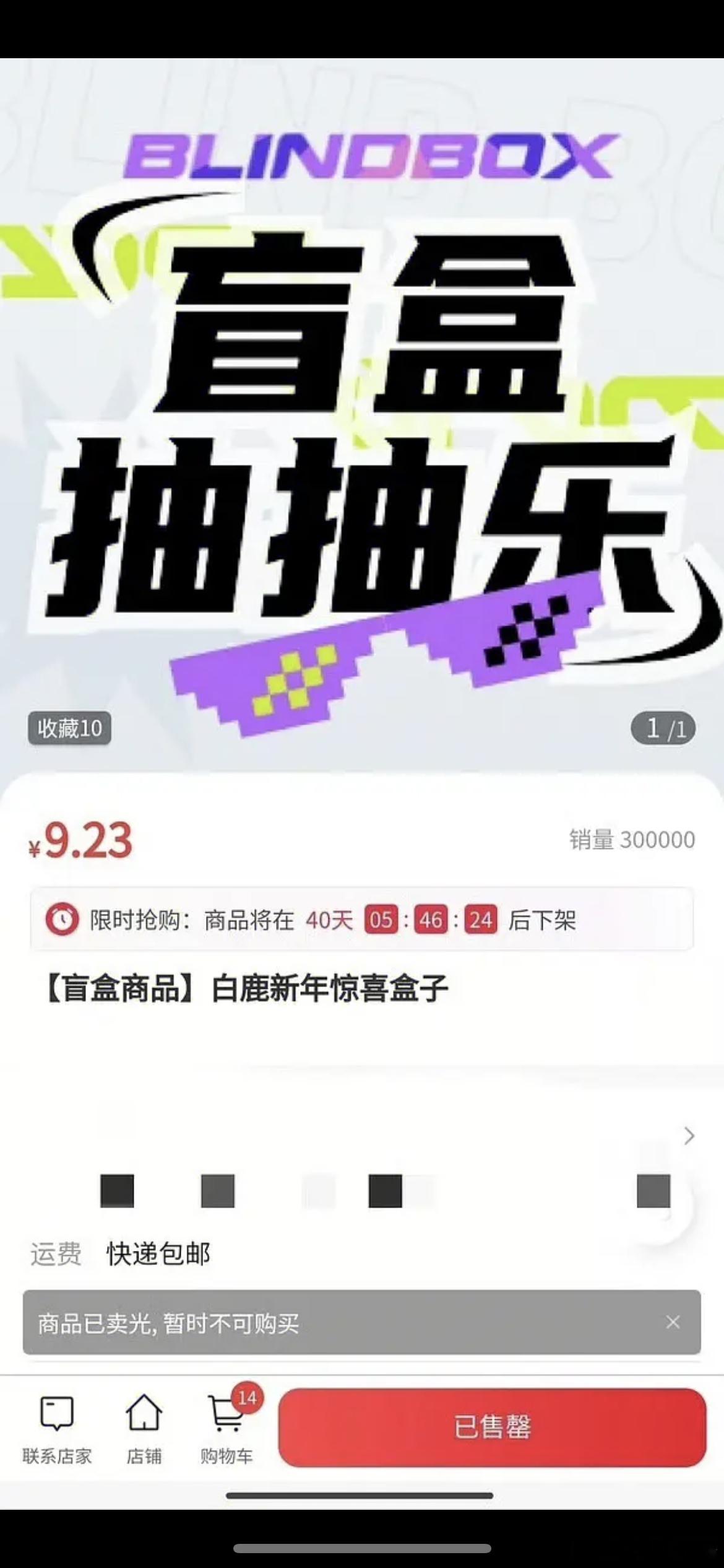 白鹿是不是跑粉了，催氪2天才280w